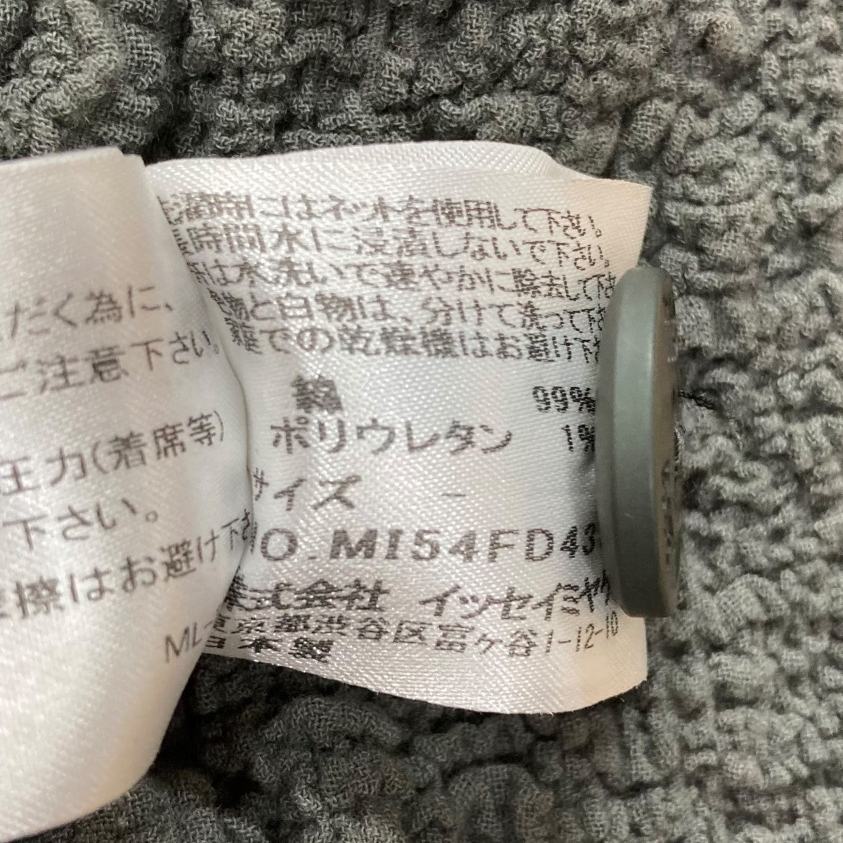 me ISSEY MIYAKE(ミーイッセイミヤケ) カリフラワージャケット グレー