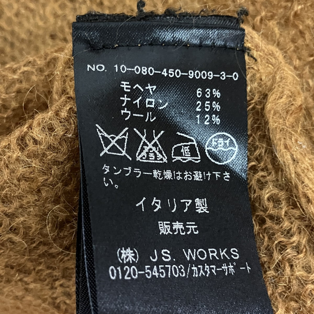Vネックニット モヘアセーター10-080-450-9009-3-0