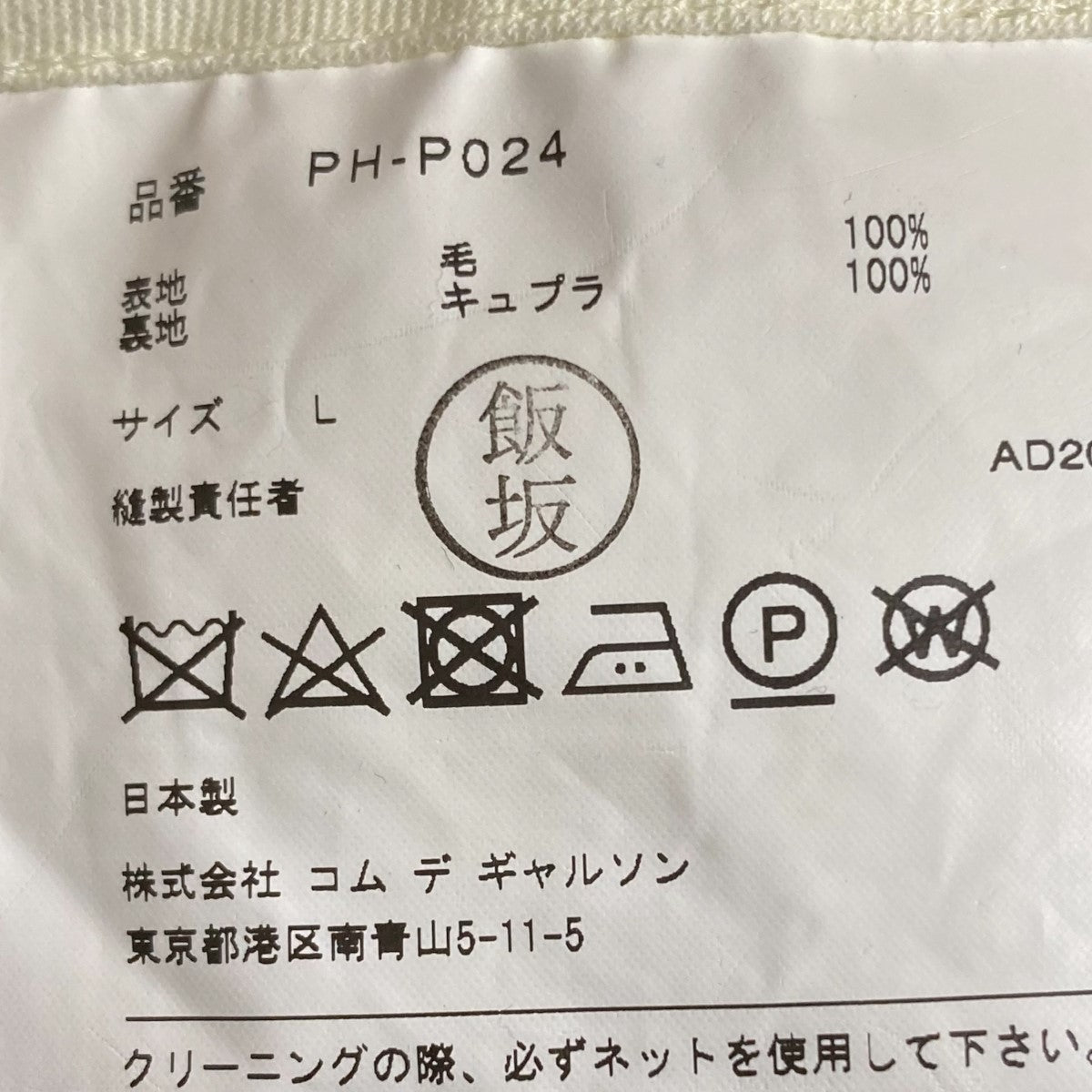 21AWスラックスPH-P024