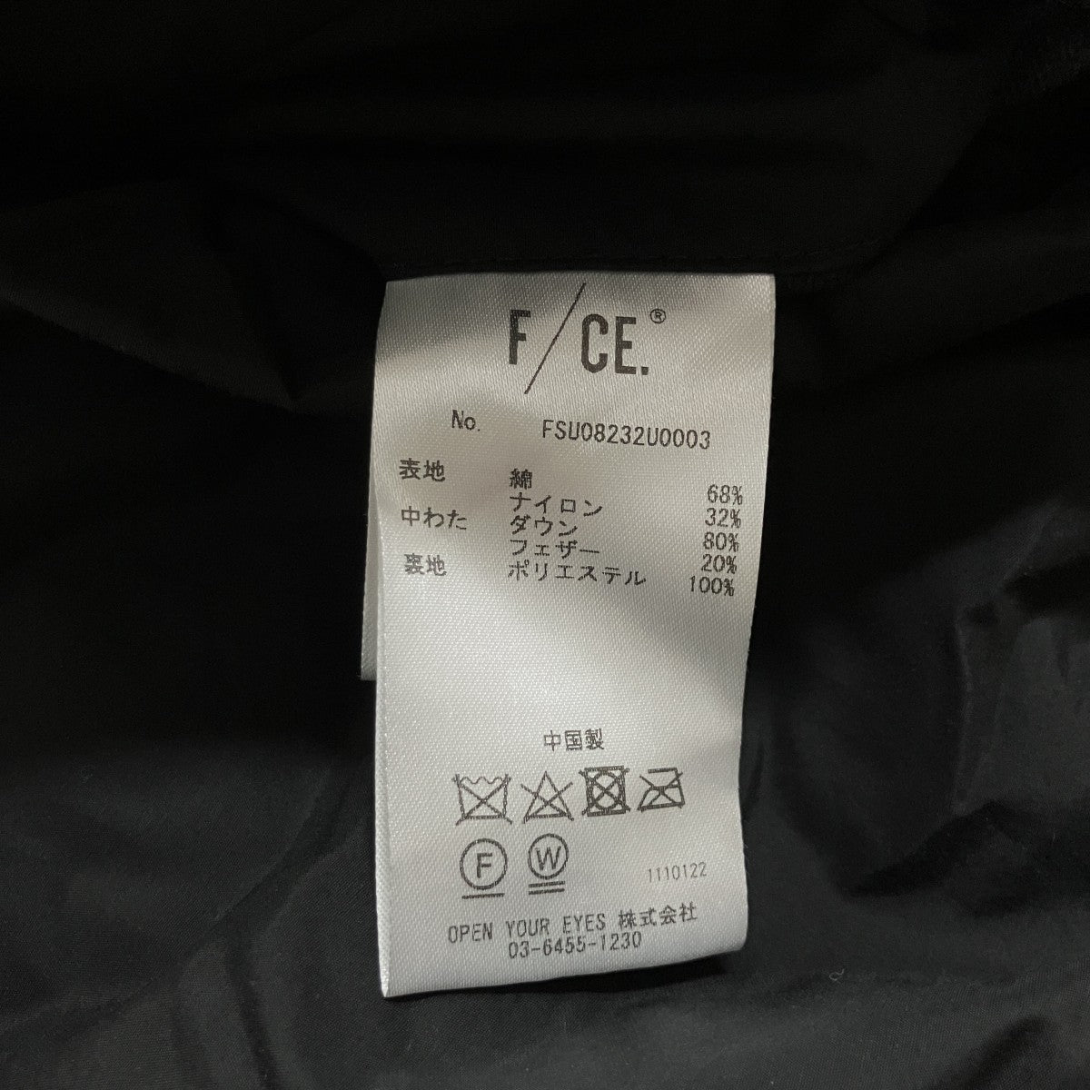 F／CE． ダウン2WAYスタンドコート 古着・中古-8枚目のアイテム画像