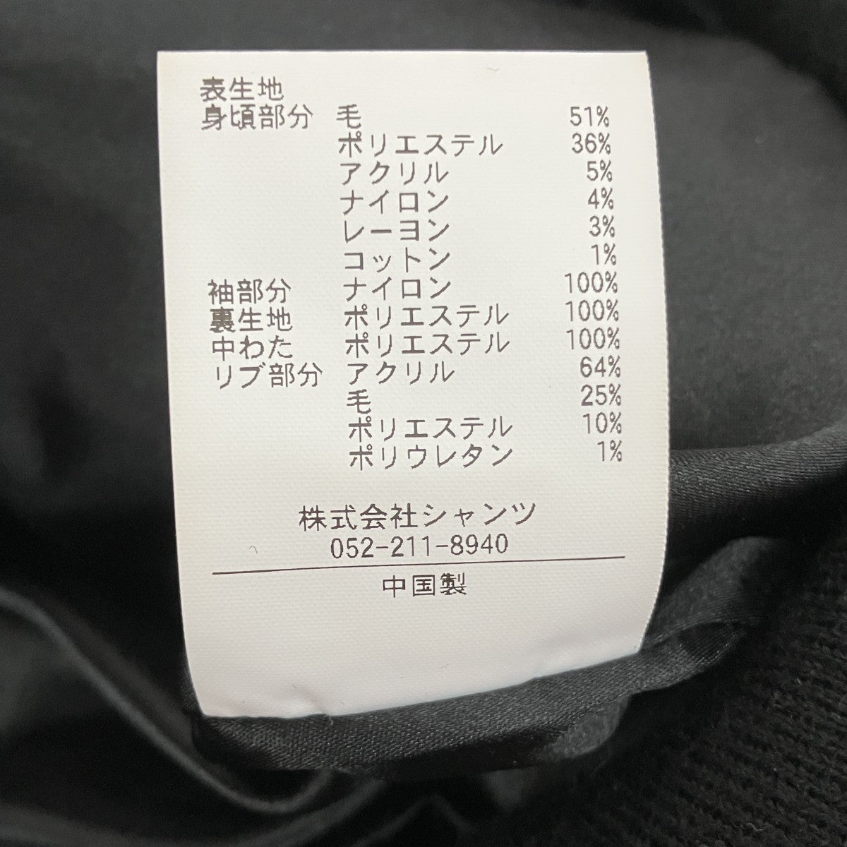 SKOOKUM×MONKEY TIME スタジャン1-UAM24A-3 古着・中古-6枚目のアイテム画像