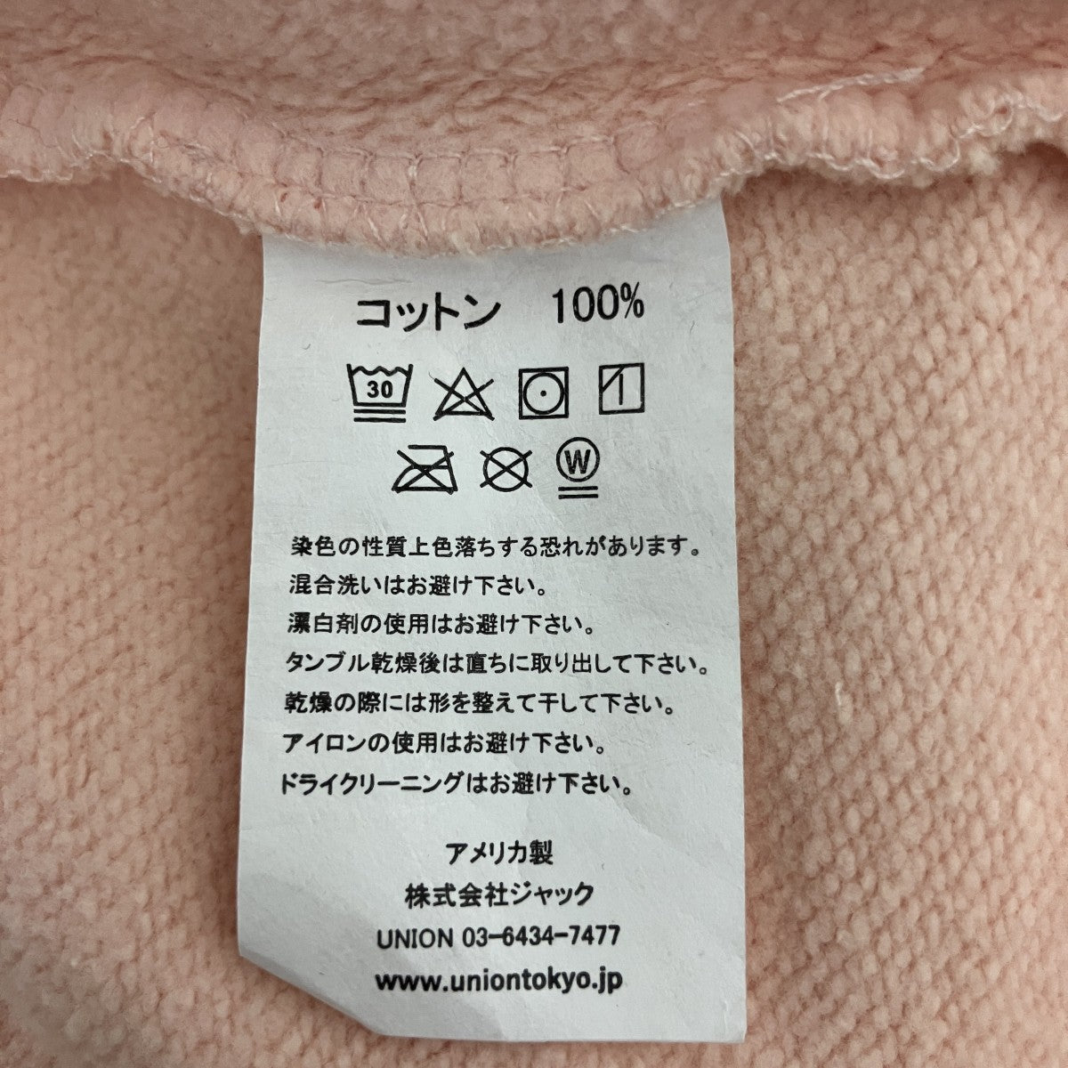 UNION クルーネックスウェット 古着・中古-4枚目のアイテム画像