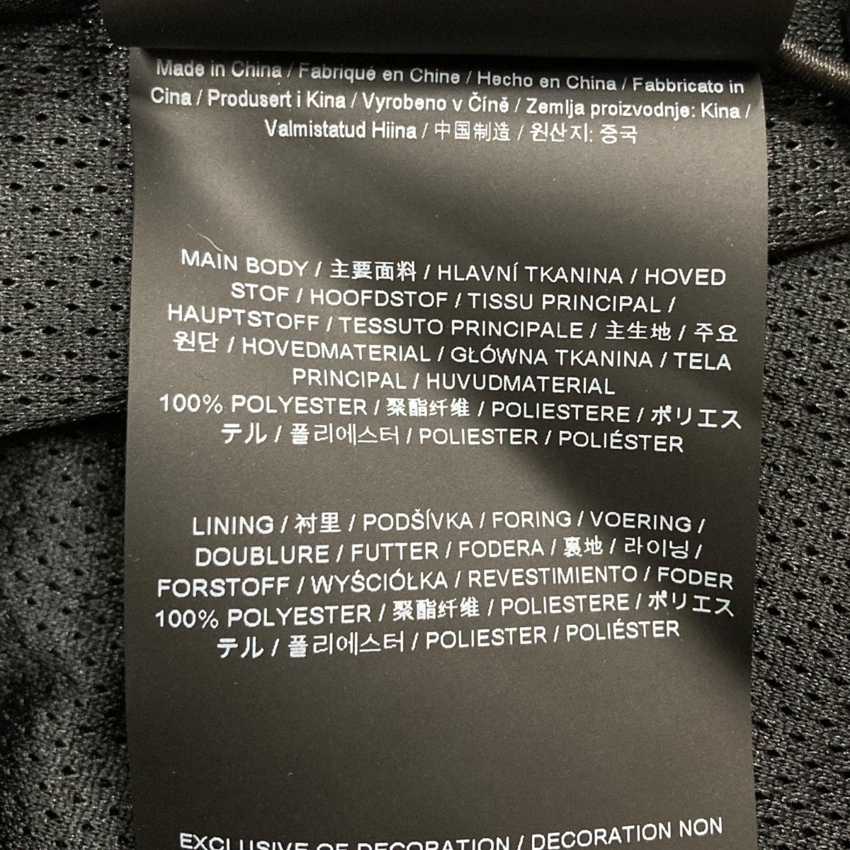 ボアベスト