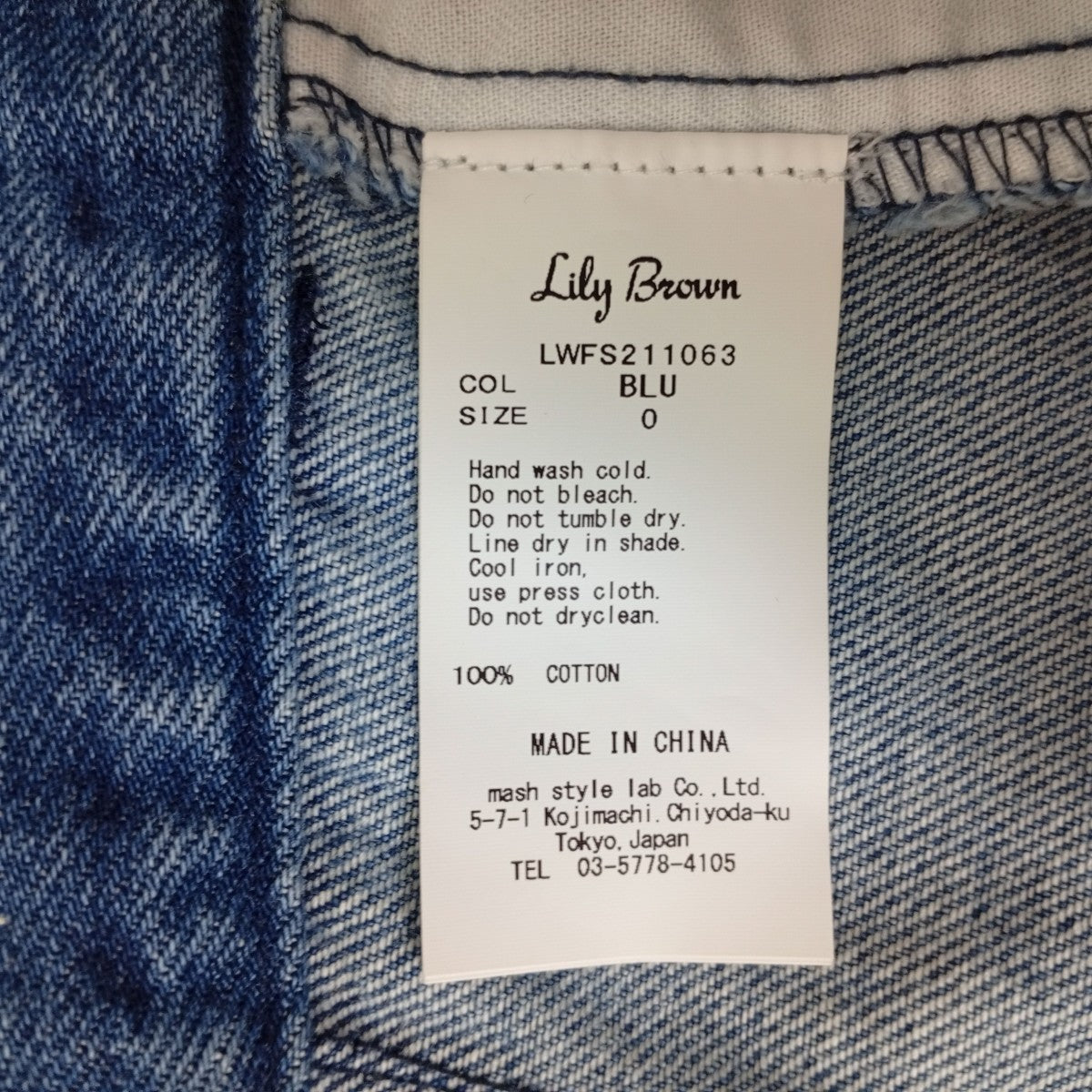 Lily Brown サスペンダー付きデニムスカートLWFS211063 古着・中古-7枚目のアイテム画像