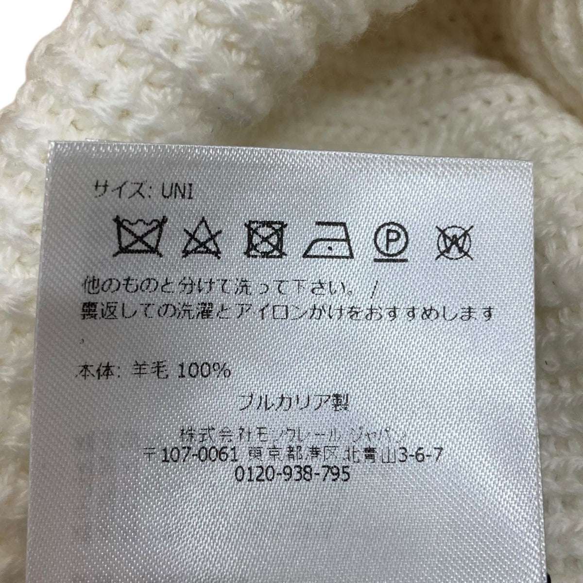 お値下げ中 新品未使用タグ付きMONCLER アイボリー ニット帽 モンクレール MONCLER モンクレール ニット帽 ビーニー アイボリー ロゴワッペン uni
