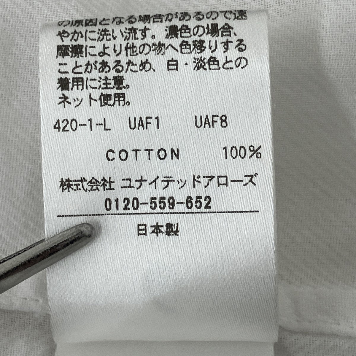 長袖シャツ8611-299-0314