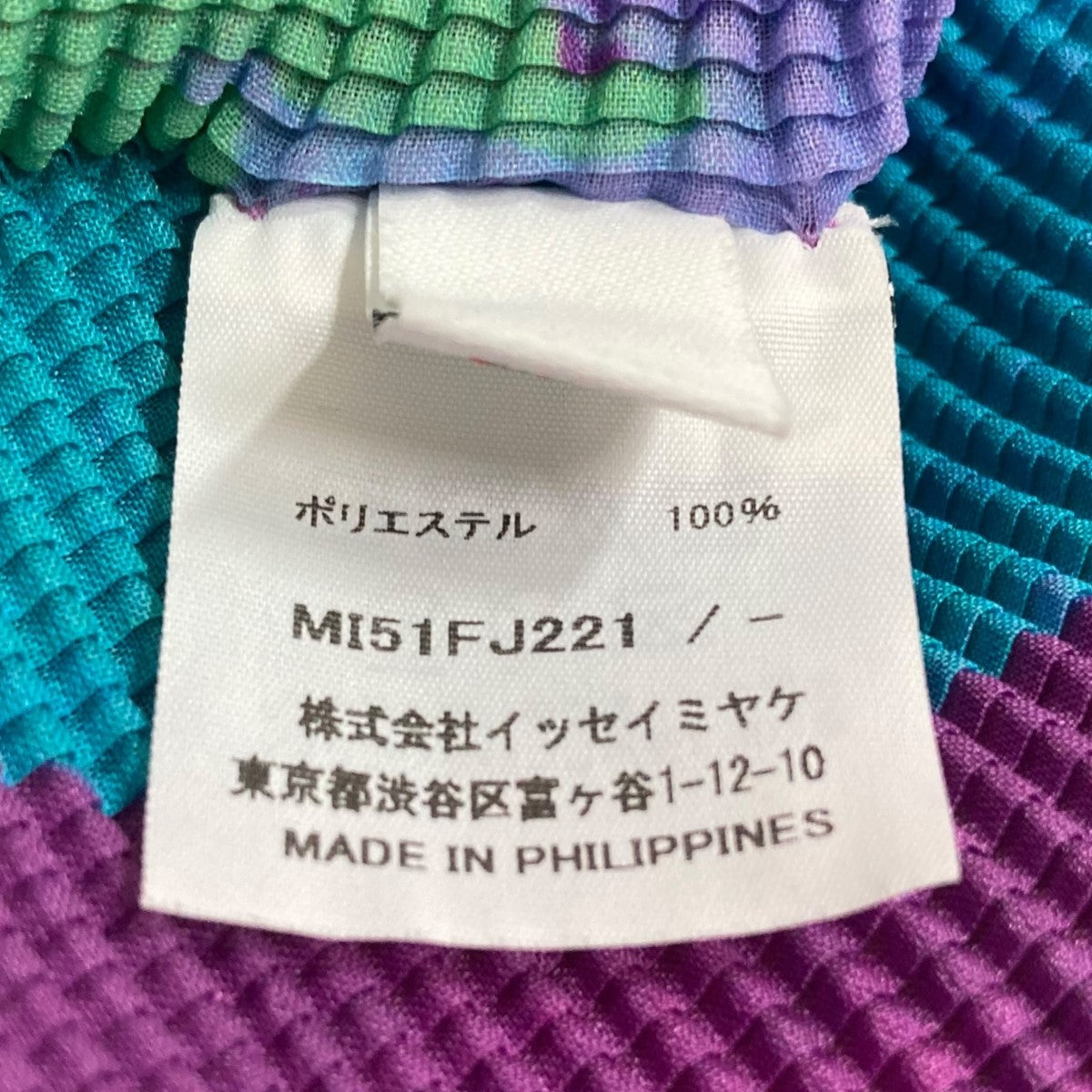 me ISSEY MIYAKE(ミーイッセイミヤケ) マルチカラーカットソー