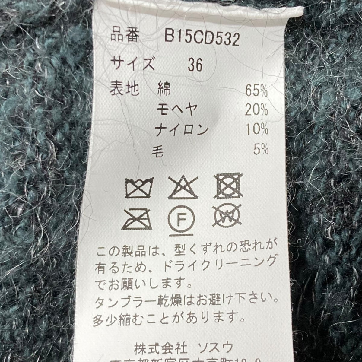Maison MIHARA YASUHIRO 25AWクロップドモヘアニットカーディガンB15CD532 古着・中古-7枚目のアイテム画像
