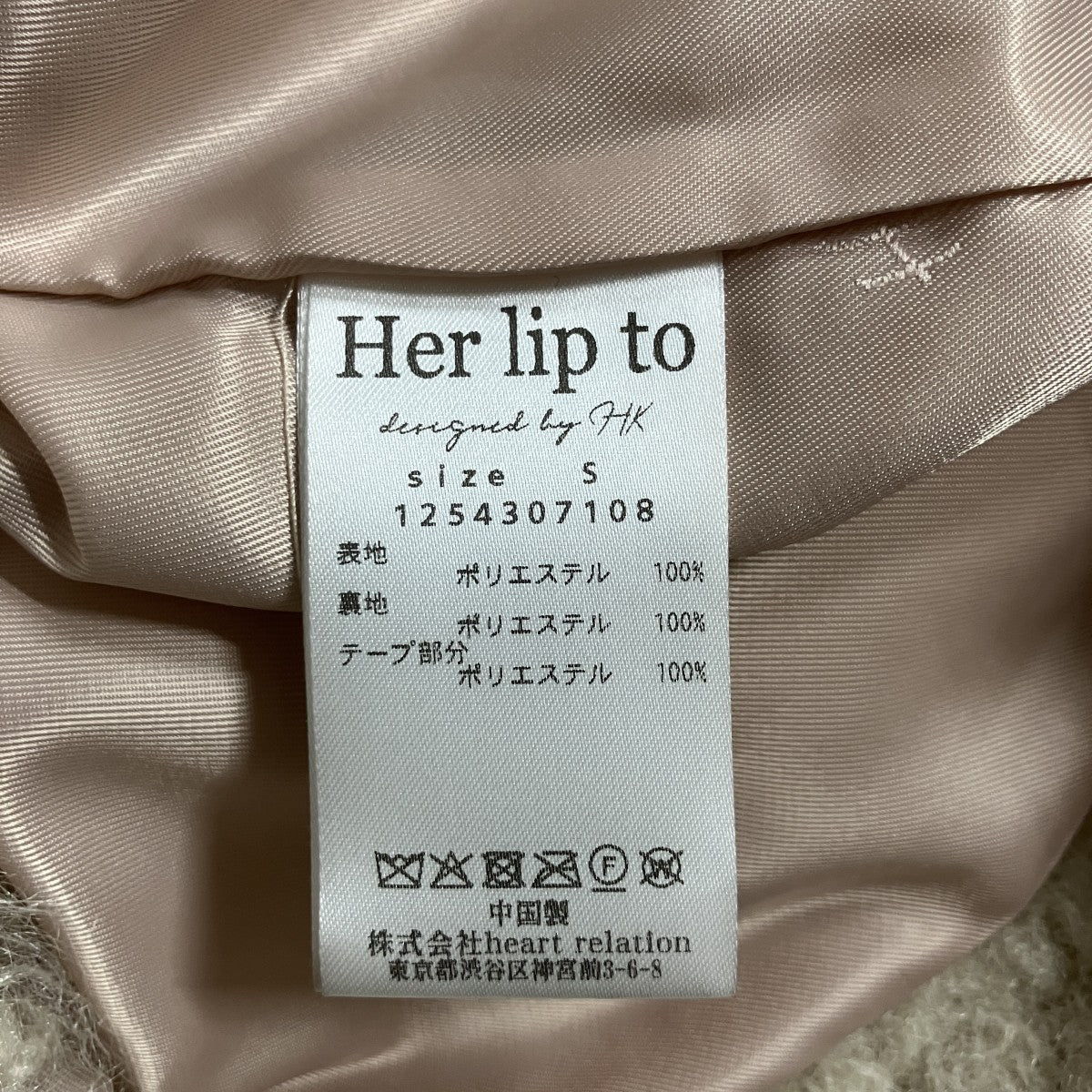 Her lip to ファーコート 古着・中古-6枚目のアイテム画像