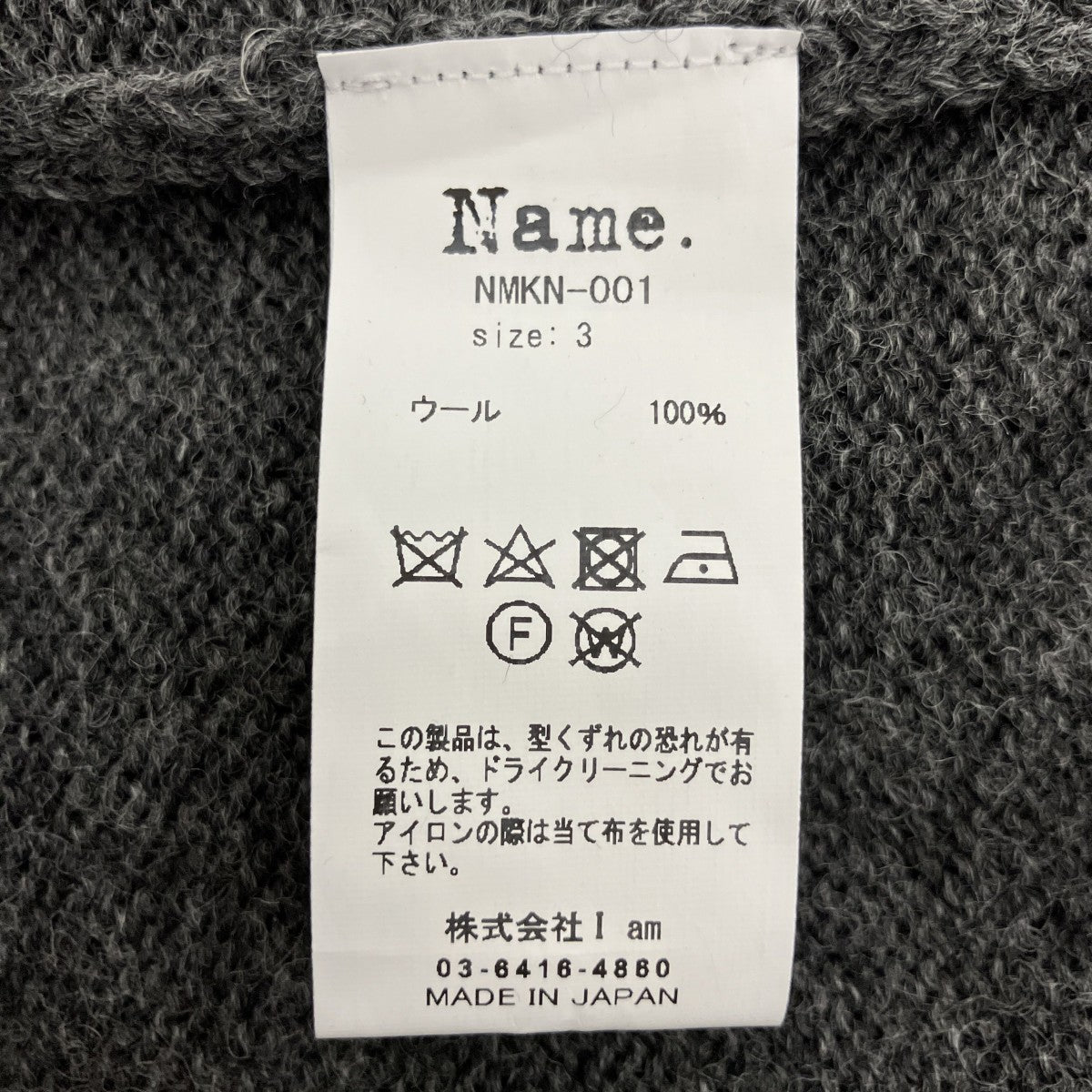 ニットベストNMKN-001