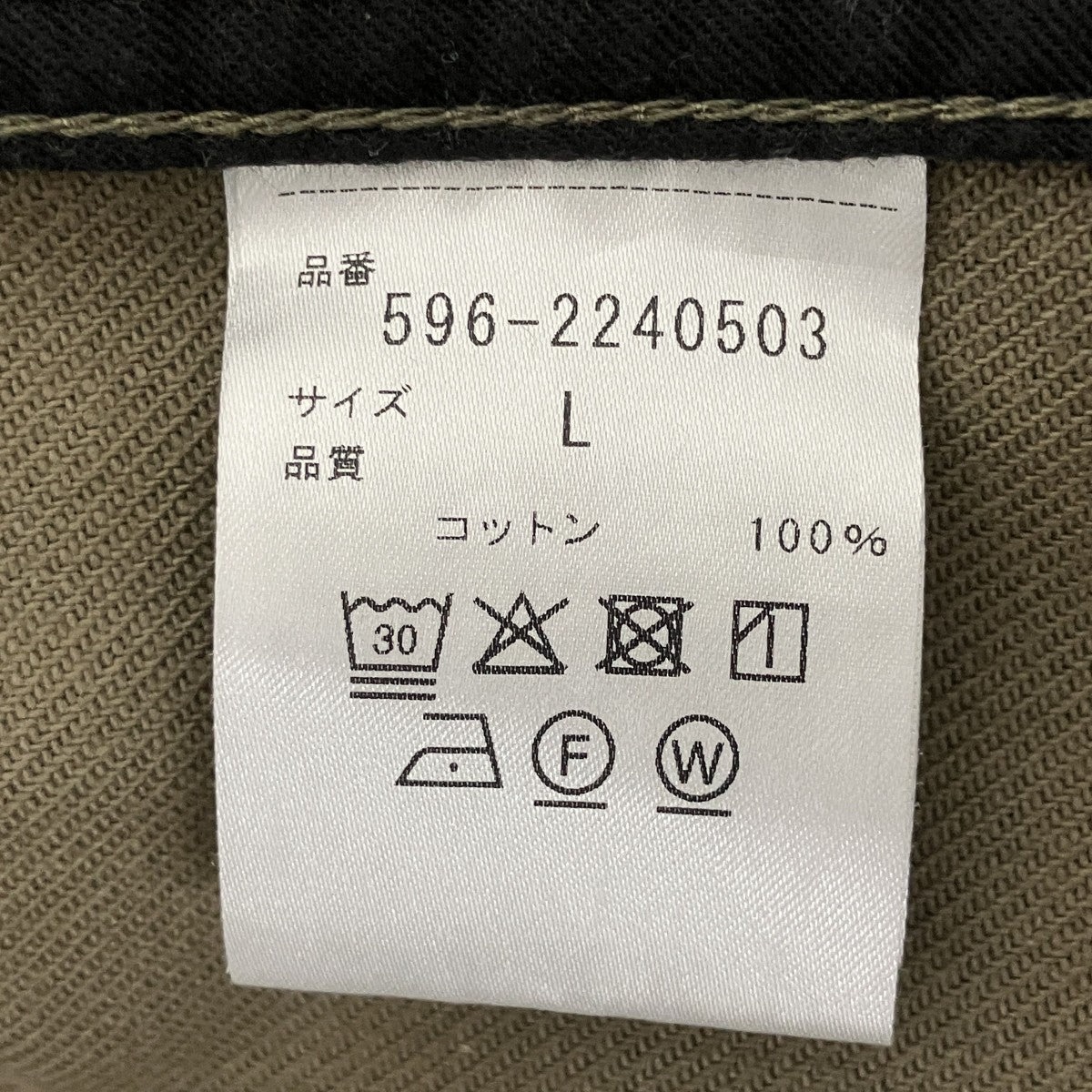 MHL(エムエイチエル) パンツ596-2240503 596-2240503 オリーブ サイズ