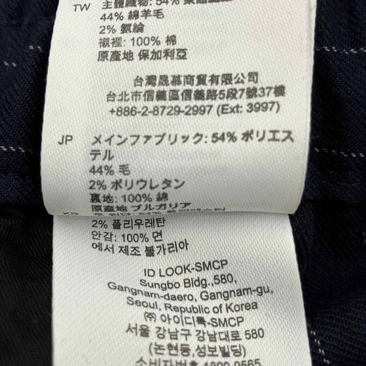 Sandro ストライプスラックスパンツ 古着・中古-5枚目のアイテム画像