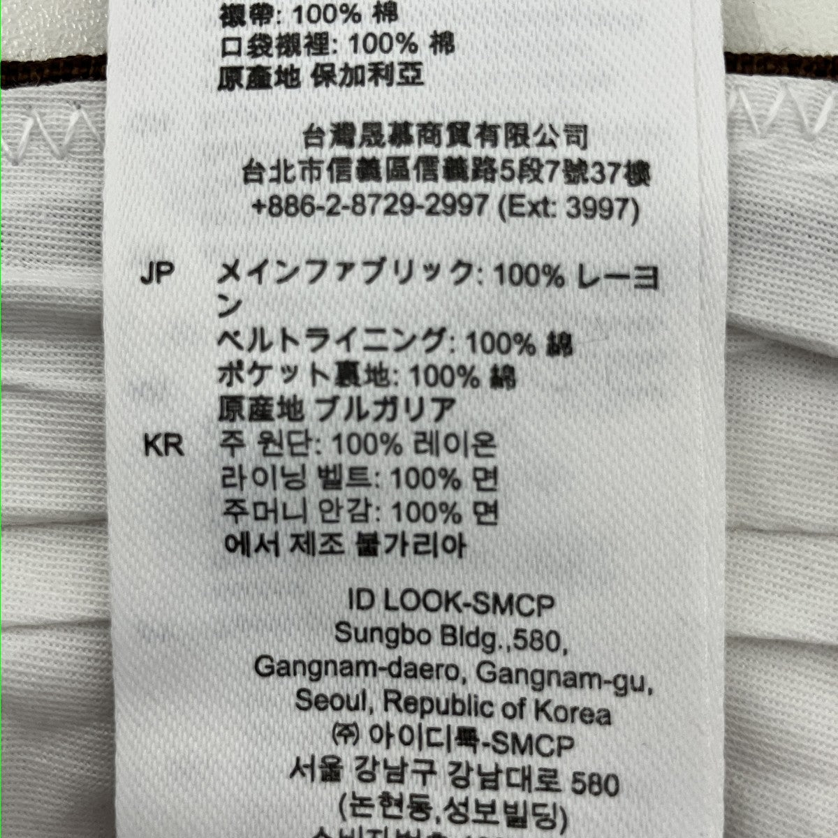 Sandro パンツ 古着・中古-6枚目のアイテム画像