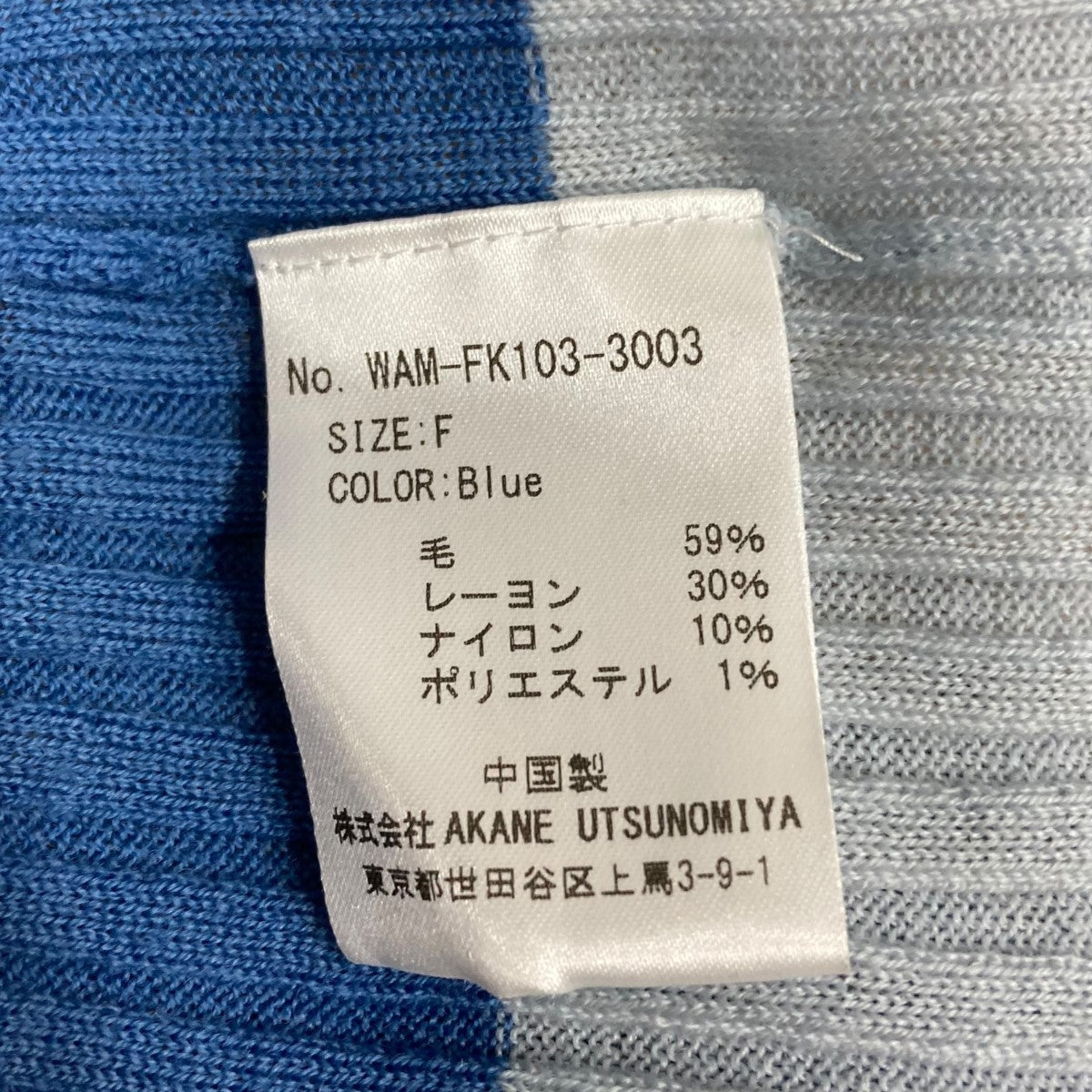 リブニット
