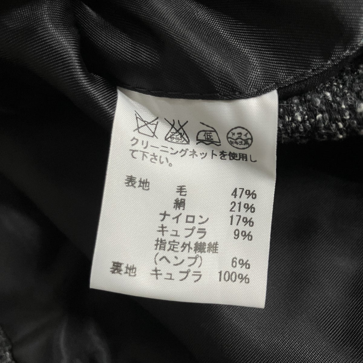ISSEY MIYAKE MEN ツイードジャケット 古着・中古-5枚目のアイテム画像