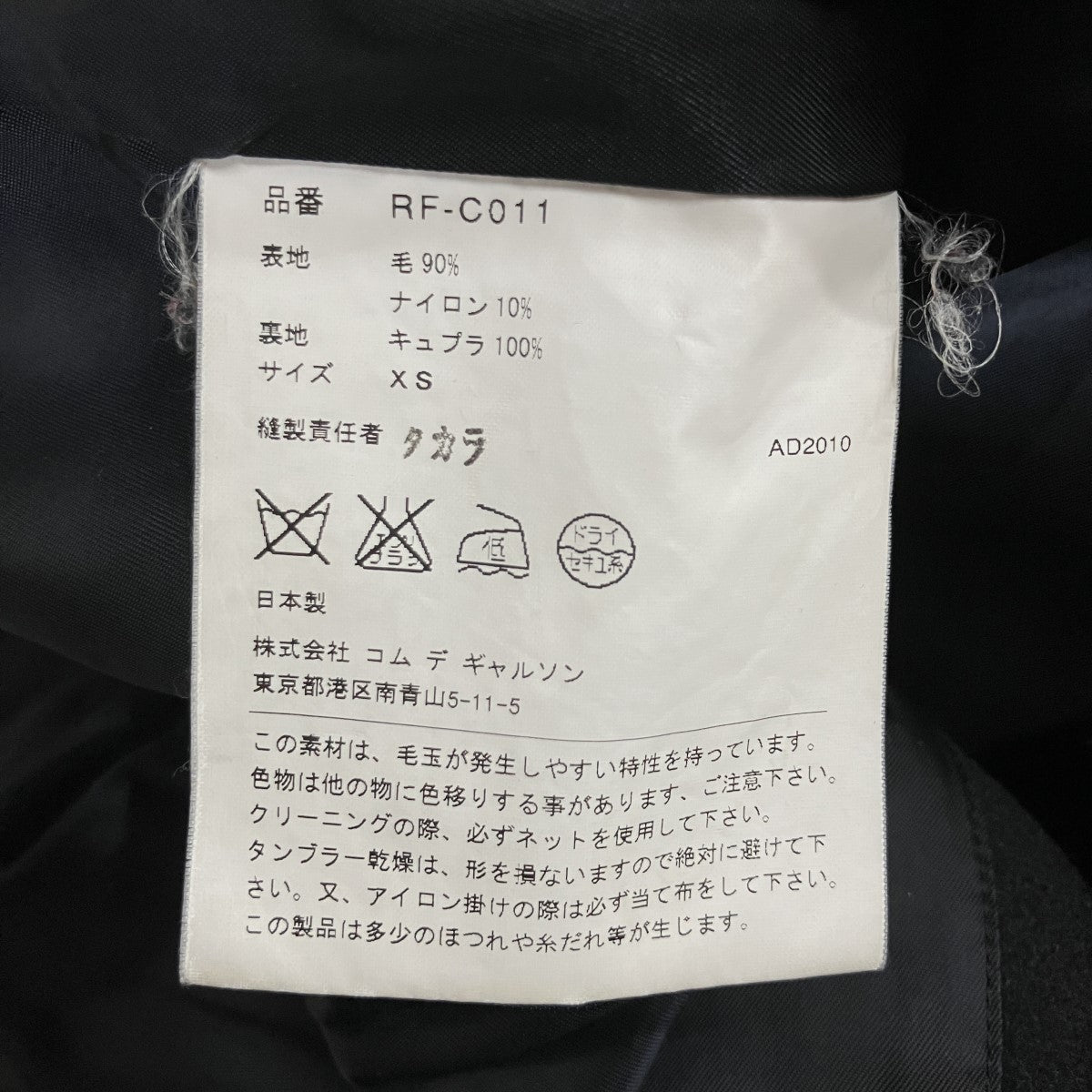 COMME des GARCONS COMME des GARCONS ダッフルコート 古着・中古-5枚目のアイテム画像