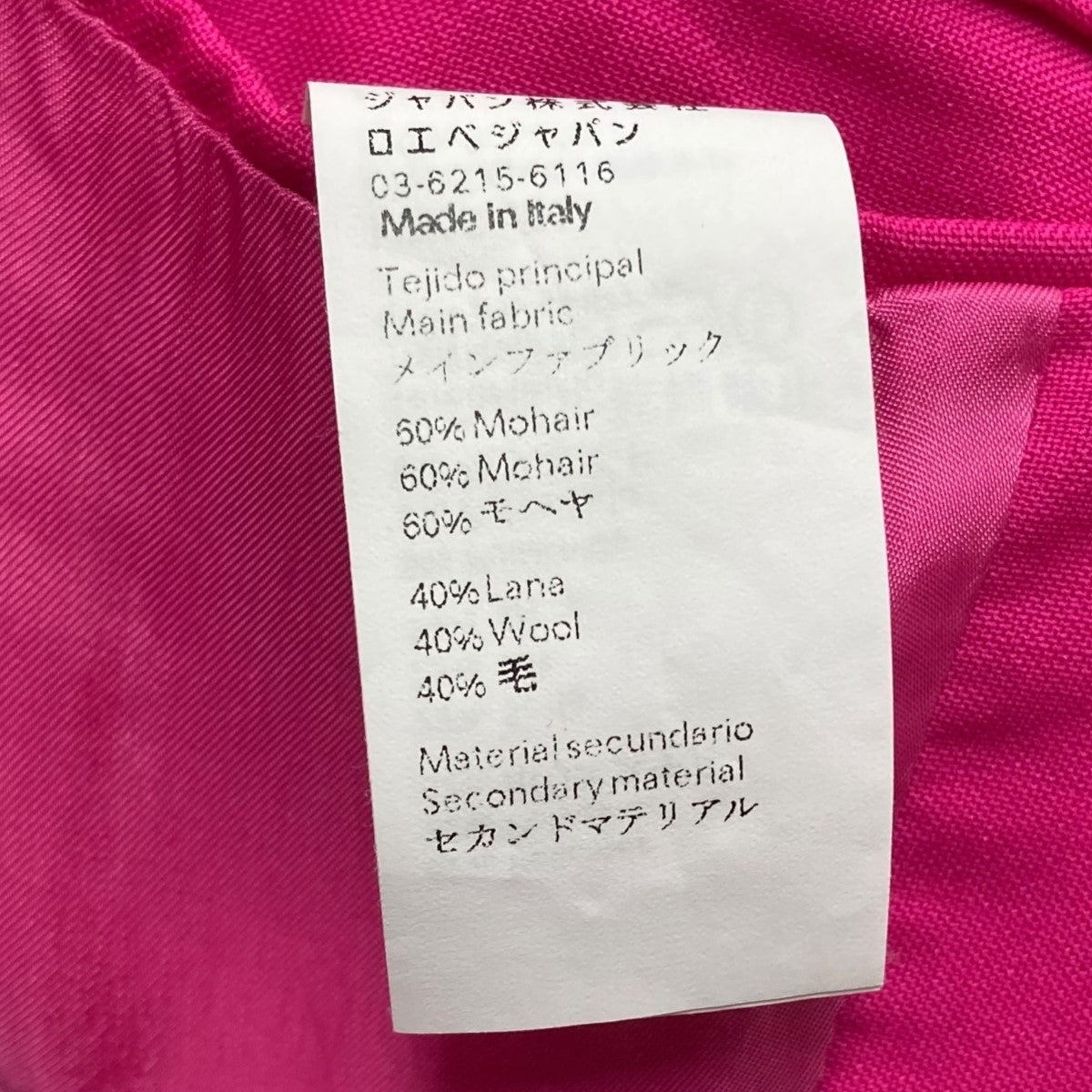 LOEWE カジュアルジャケットS2197000PA 古着・中古-7枚目のアイテム画像