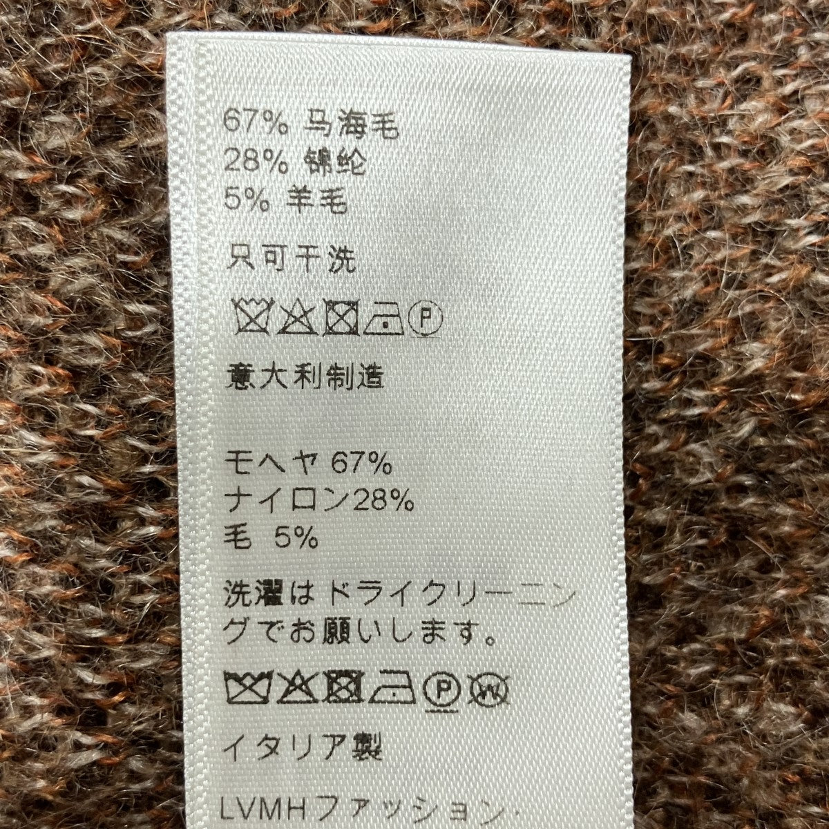 モヘアカーディガン
