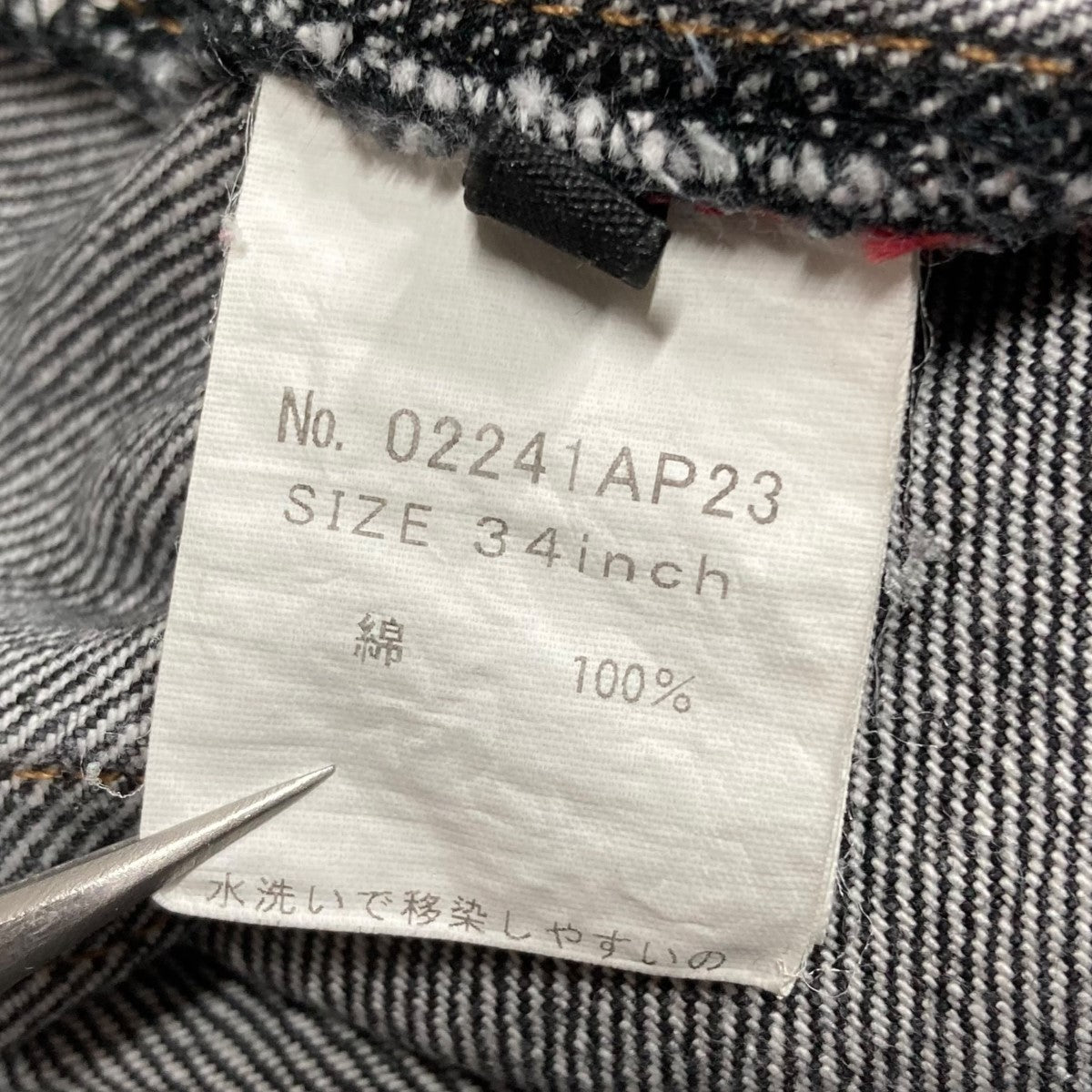 Hysteric Glamour デニムパンツ 古着・中古-6枚目のアイテム画像