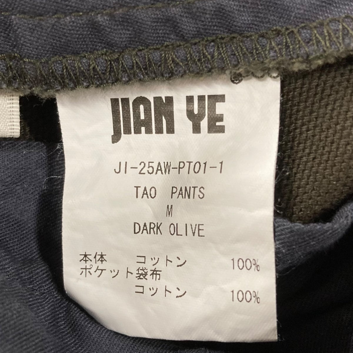 タオコットンキャンバスパンツ