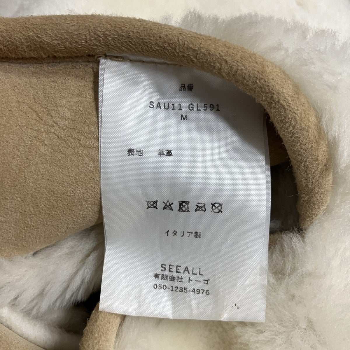 SEEALL シープムートンベスト 古着・中古-7枚目のアイテム画像