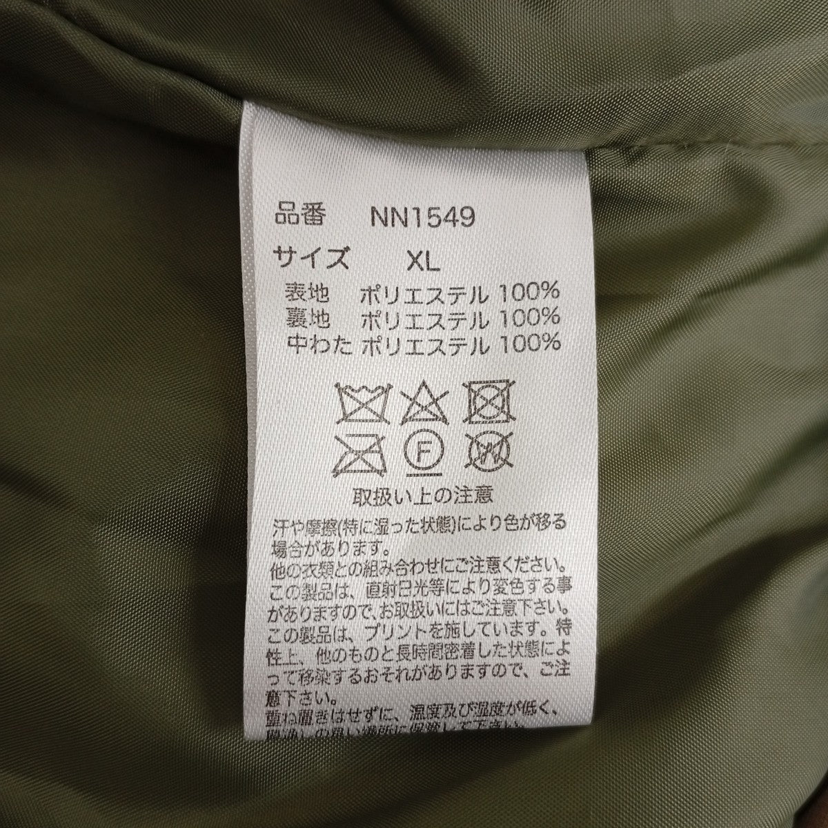9090 カモフラージュ柄中綿ジャケットNN1549 古着・中古-5枚目のアイテム画像