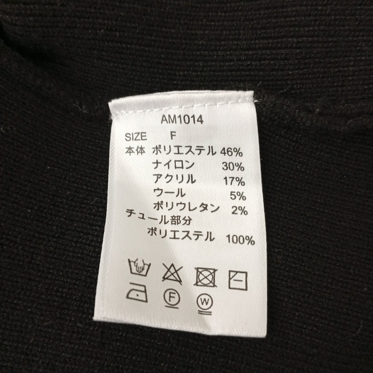 チュールニットトップスAM1014 Lazy tulle knit tops