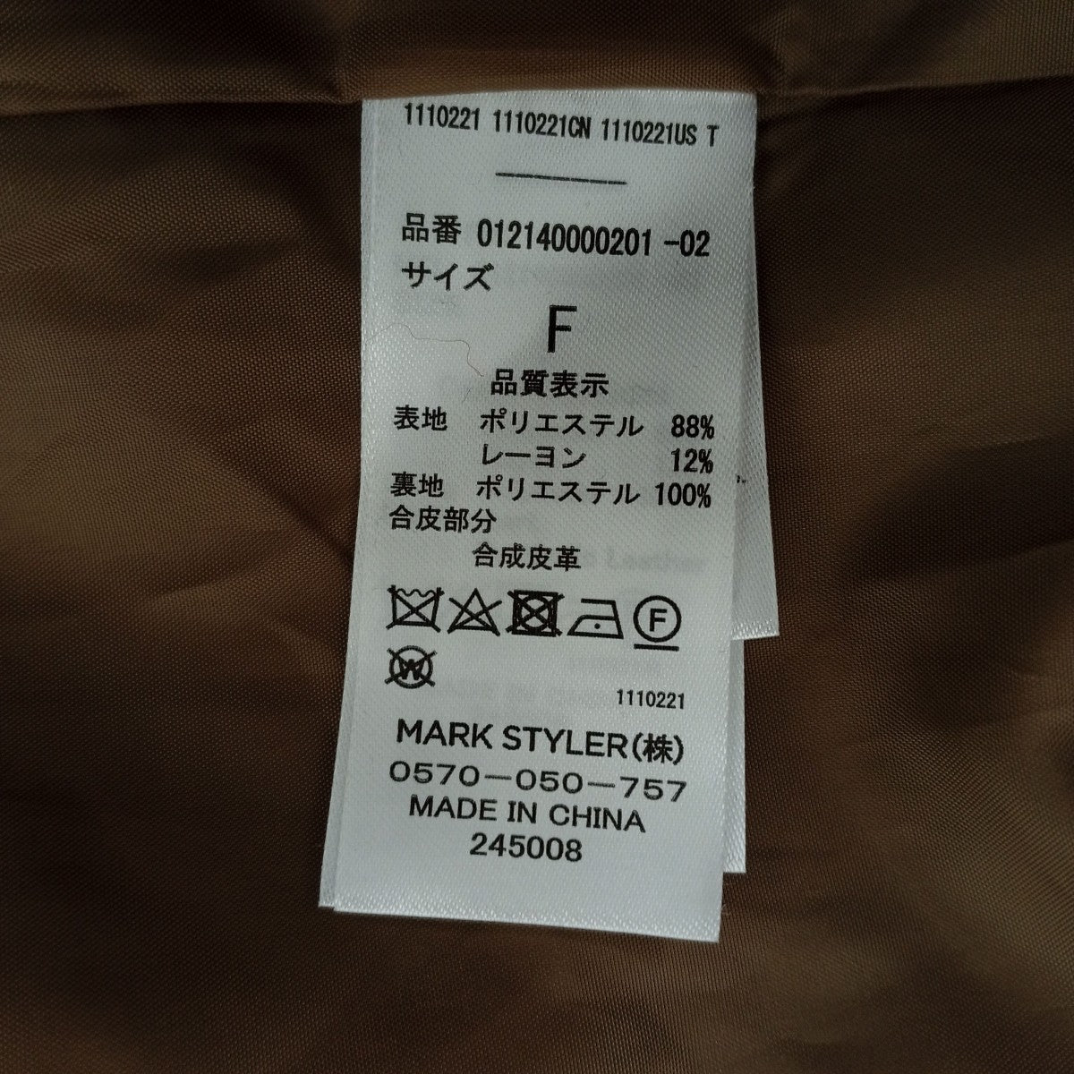MURUA トレンチコート012140000201-02 古着・中古-4枚目のアイテム画像
