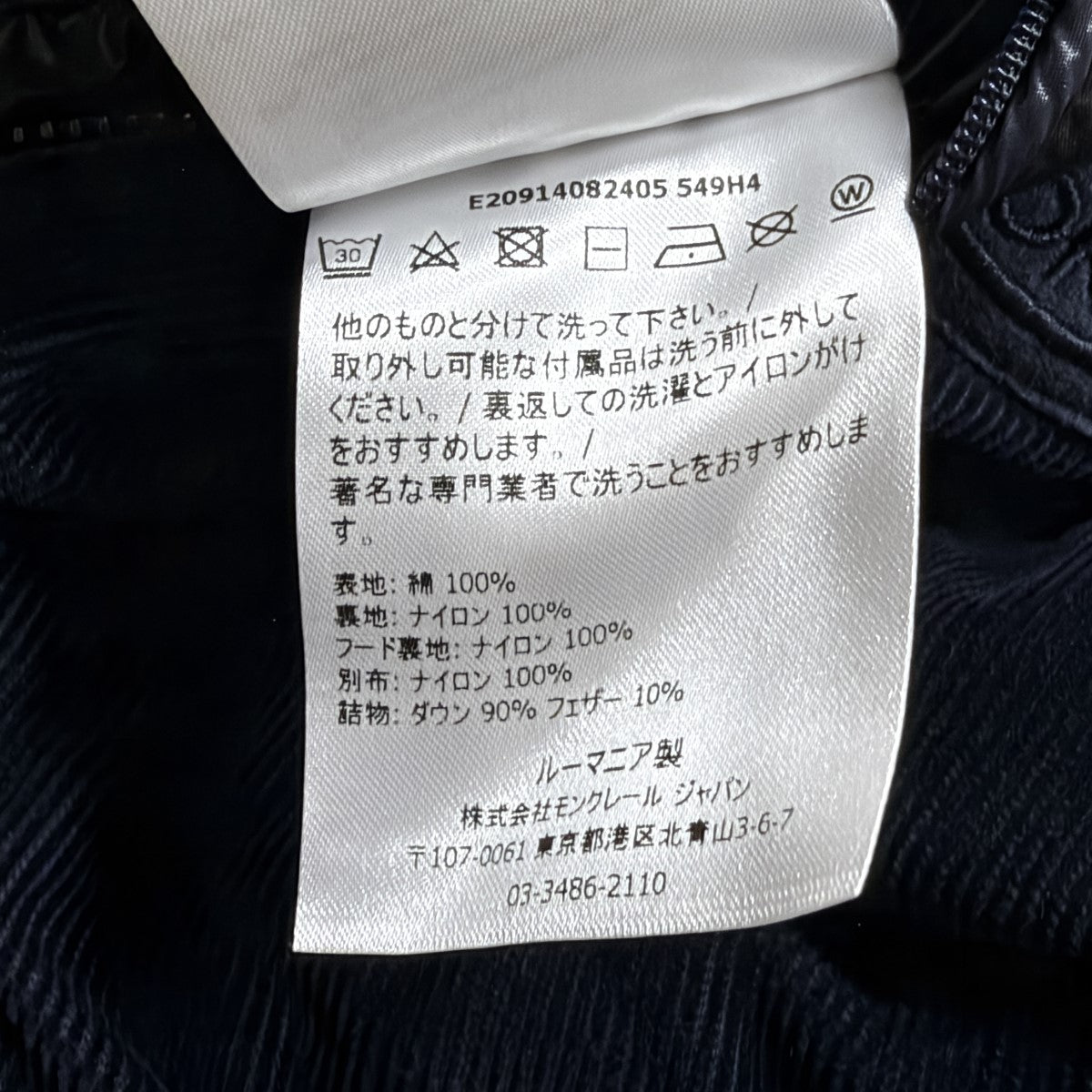MONCLER コーデュロイダウンジャケット 古着・中古-6枚目のアイテム画像