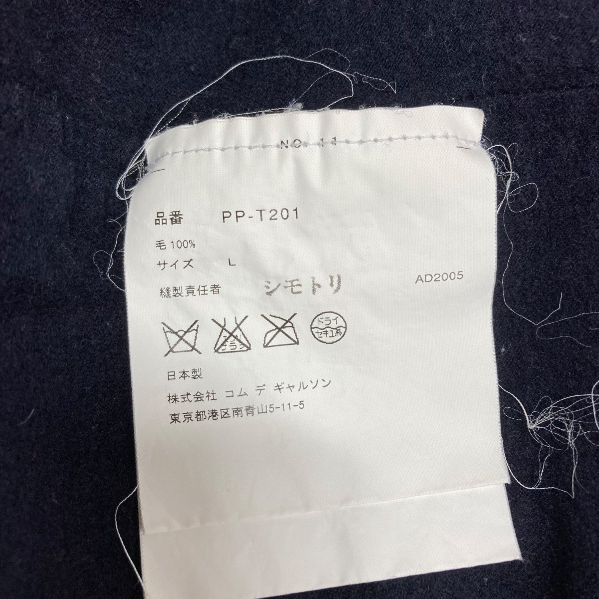 COMME des GARCONS HOMME PLUS 長袖シャツ 古着・中古-6枚目のアイテム画像