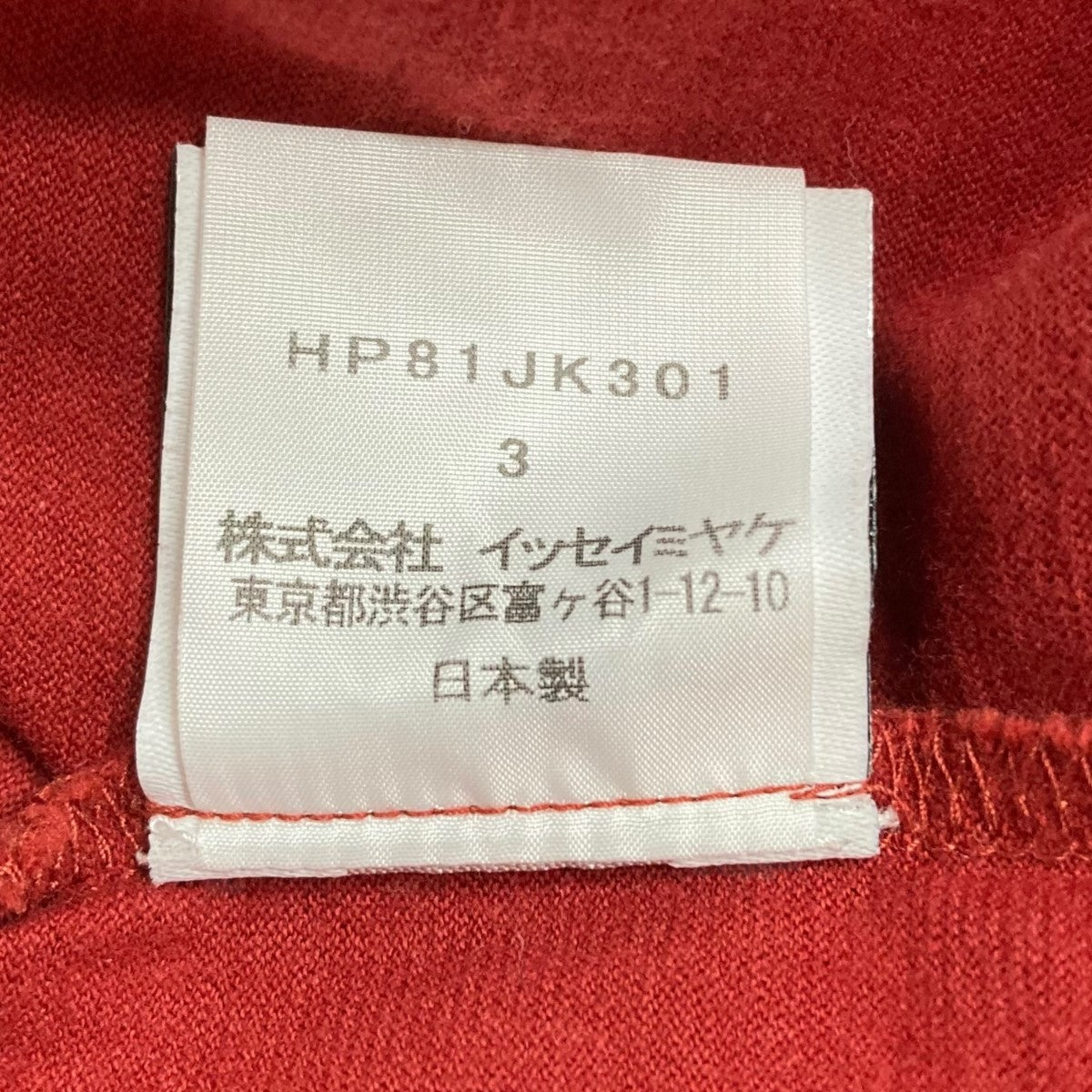 HOMME PLISSE ISSEY MIYAKE ハイネックカットソー 古着・中古-7枚目のアイテム画像