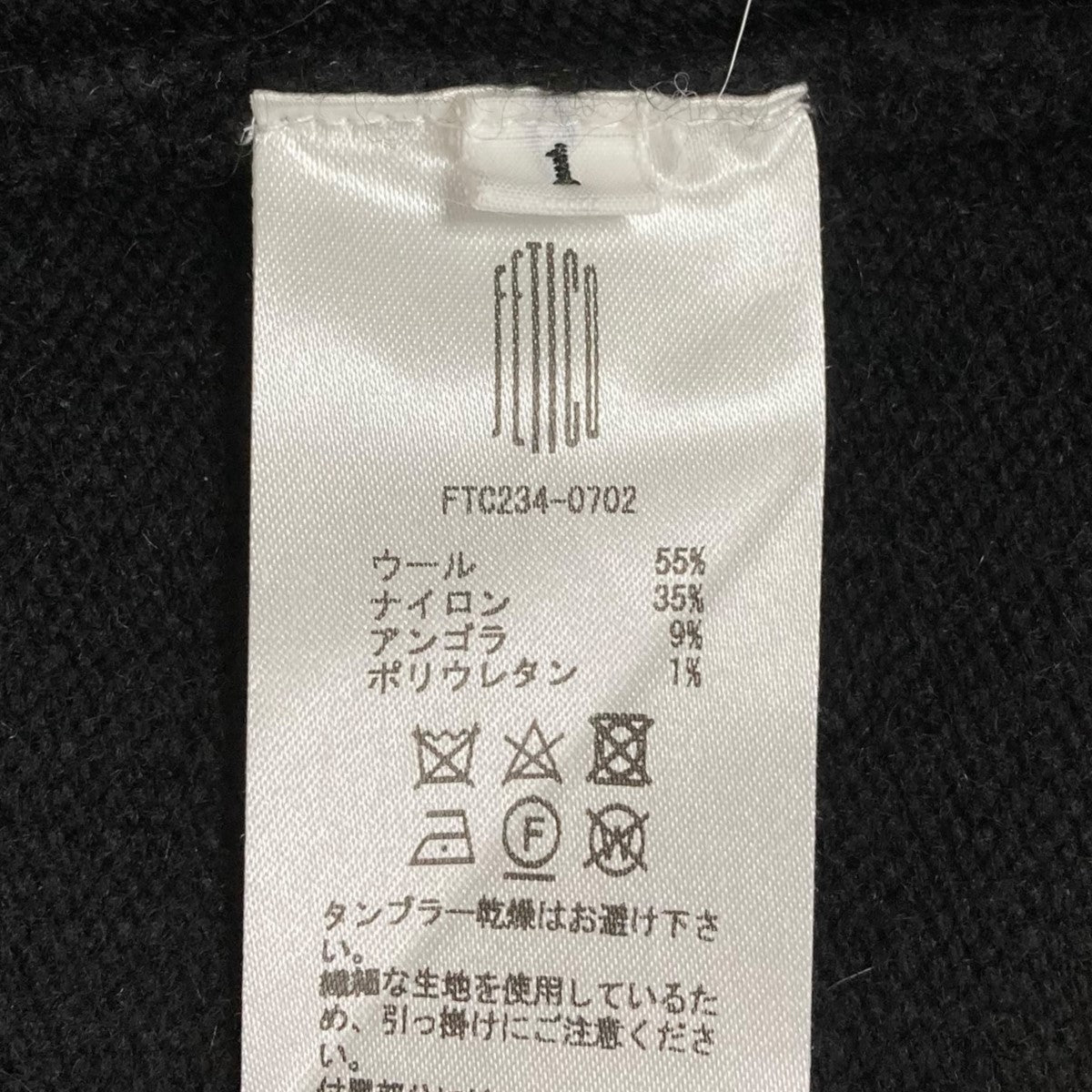 23AW｢SPANGLE ANGOLA WOOL KNIT｣スパンコールニットセーターFTC234-0702