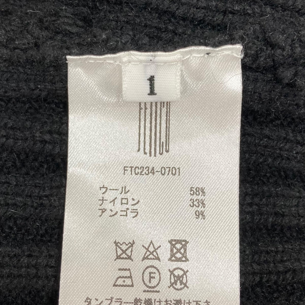 FETICO 23AW｢SPANGLE ANGOLA WOOL KNIT BRA｣スパンコールニットブラFTC234-0701 古着・中古-6枚目のアイテム画像
