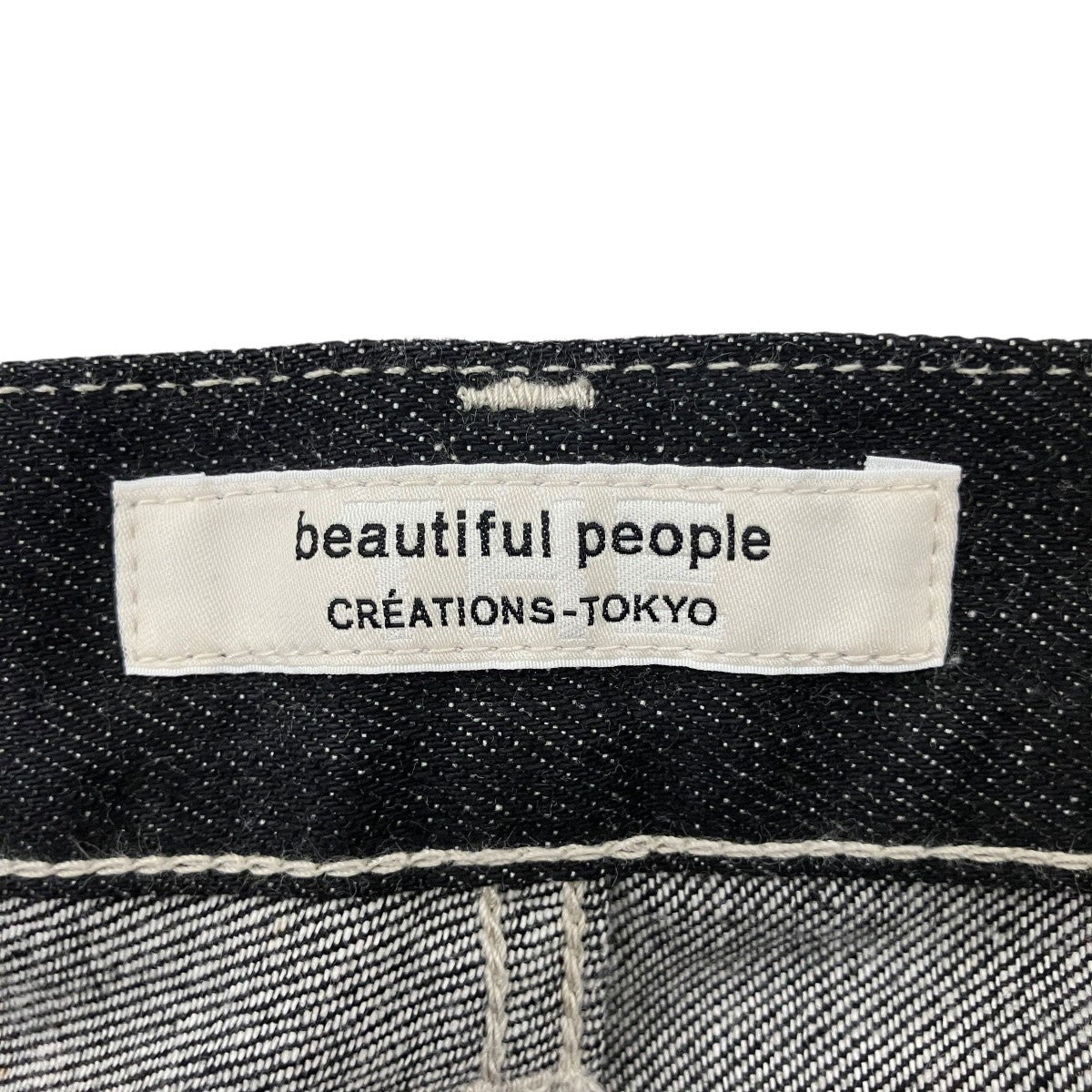 beautiful people デニムパンツ1000105086 古着・中古-4枚目のアイテム画像