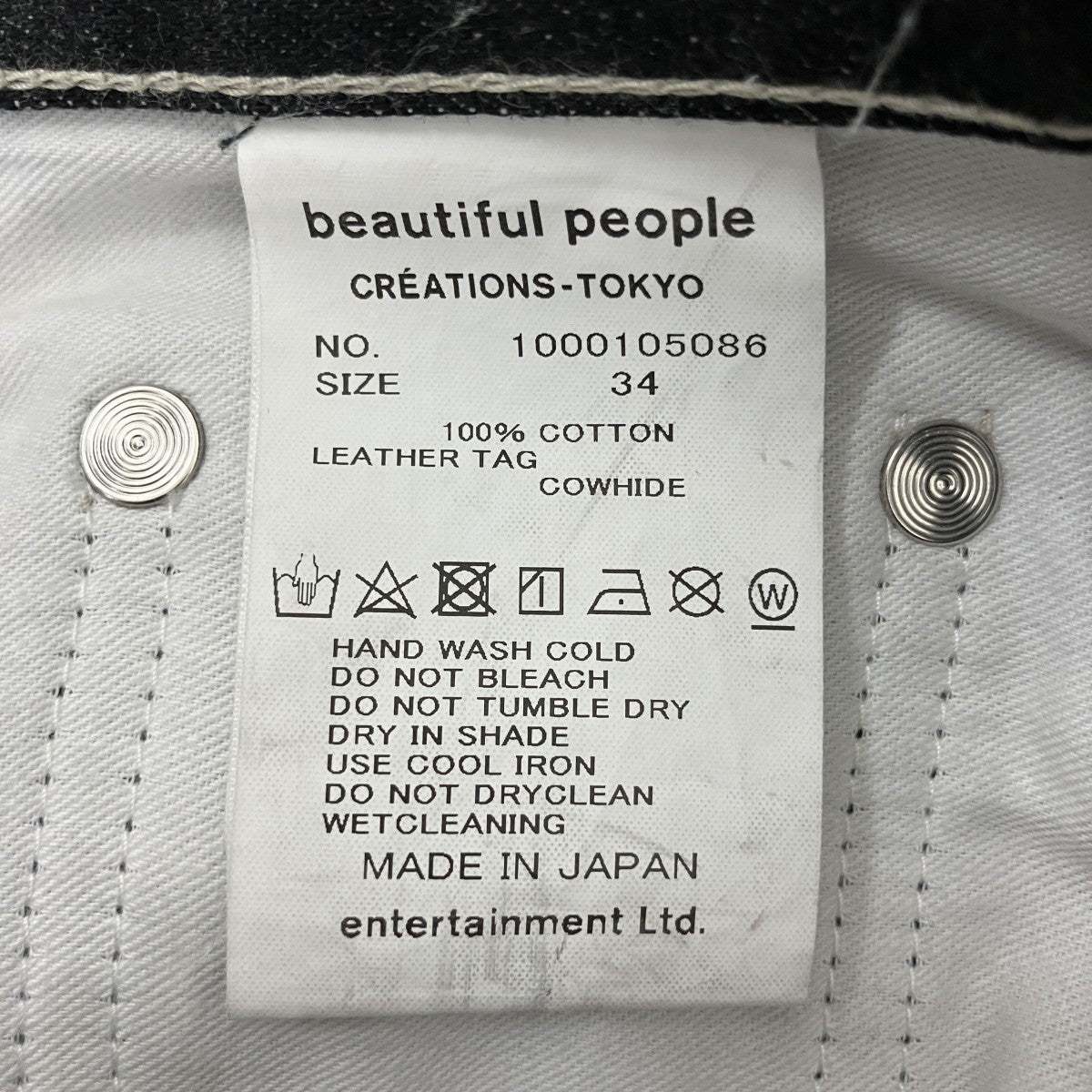 beautiful people デニムパンツ1000105086 古着・中古-6枚目のアイテム画像