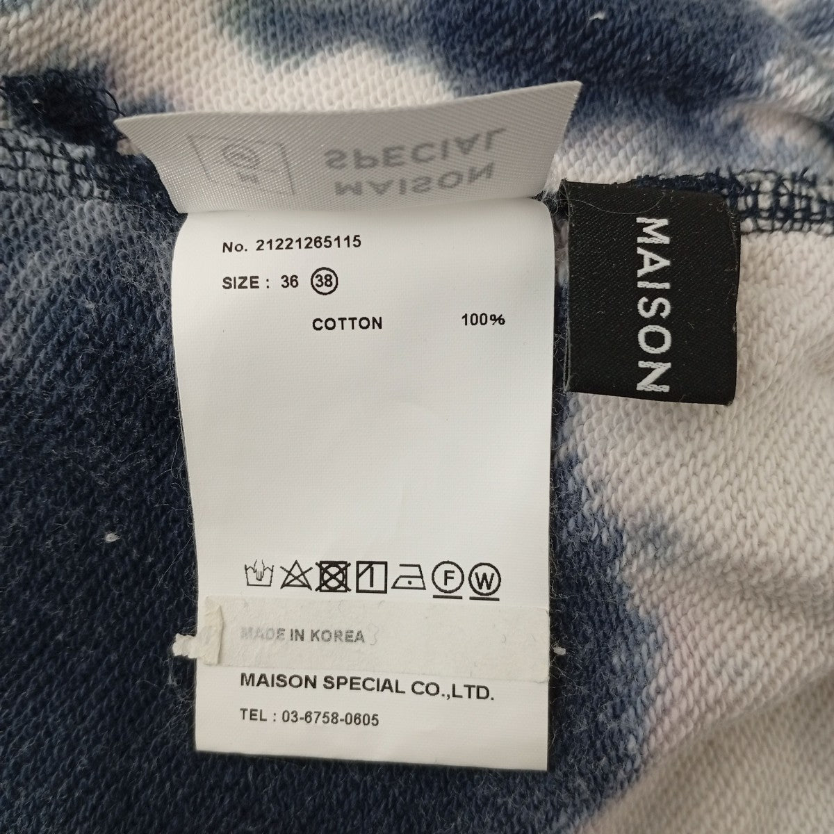 MAISON SPECIAL タイダイスウェットパンツ21221265115 古着・中古-4枚目のアイテム画像