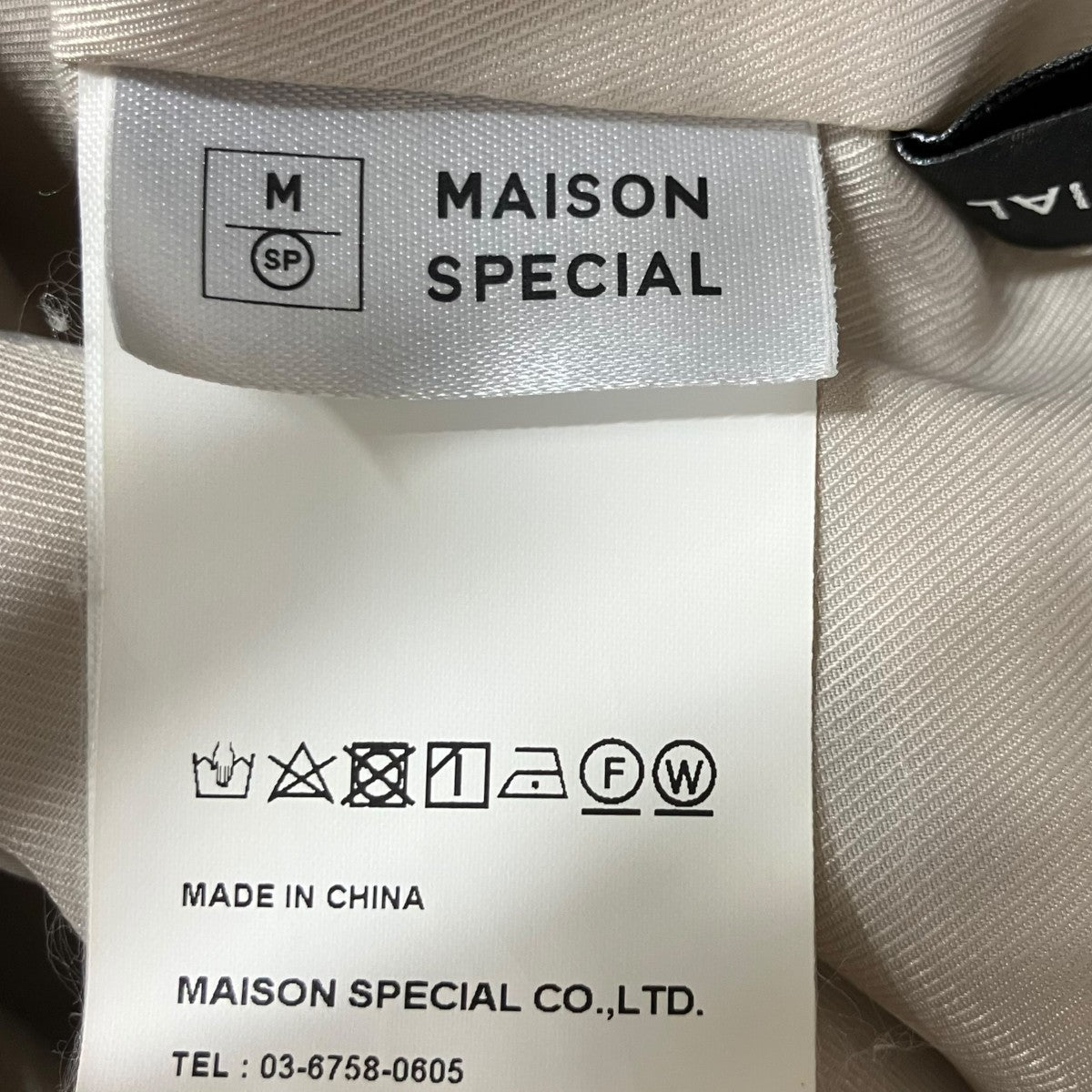 MAISON SPECIAL ワイドパンツ 古着・中古-5枚目のアイテム画像