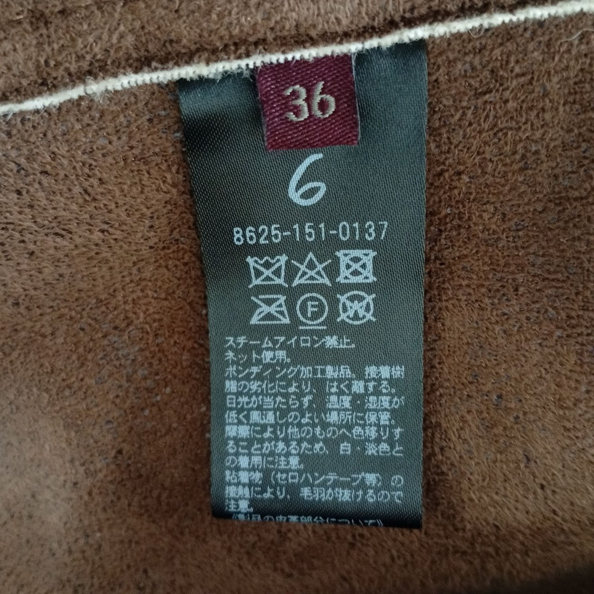 ボアジャケット8625-151-0137