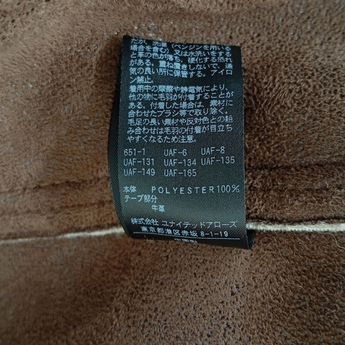 ボアジャケット8625-151-0137