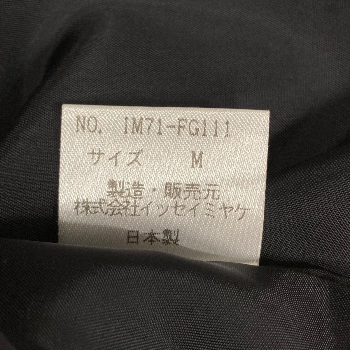 ISSEY MIYAKE コットンスカート 古着・中古-6枚目のアイテム画像