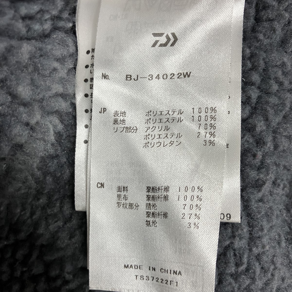 裏ボアジップアップジャケット
