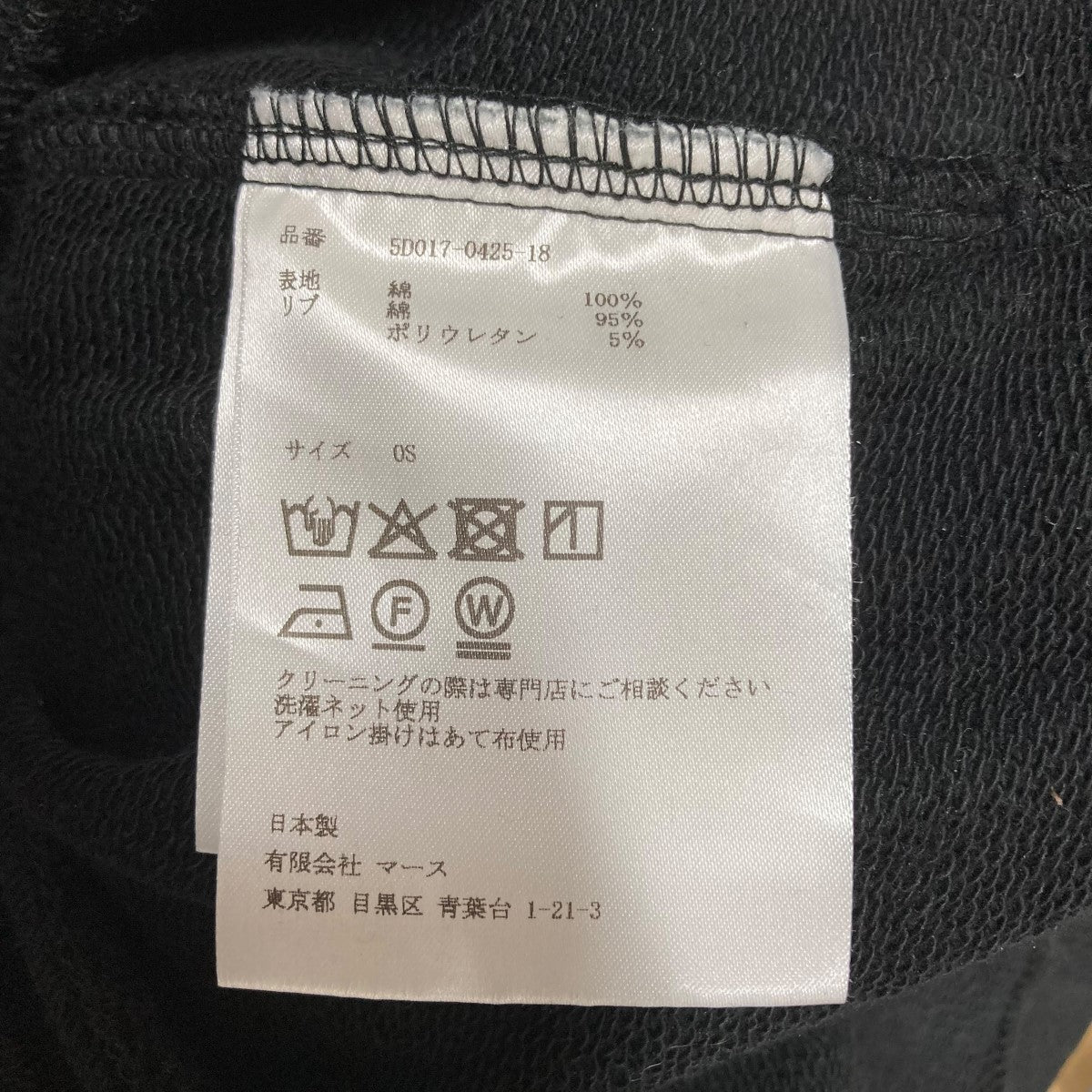 JOHN LAWRENCE SULLIVAN コルセットデザインスウェット 古着・中古-6枚目のアイテム画像