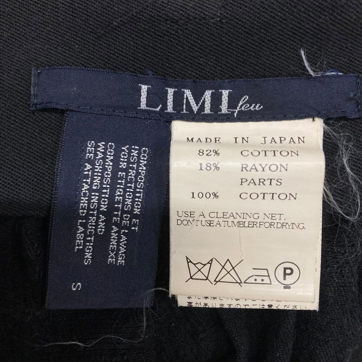 LIMI feu フリンジショートスカート 古着・中古-5枚目のアイテム画像
