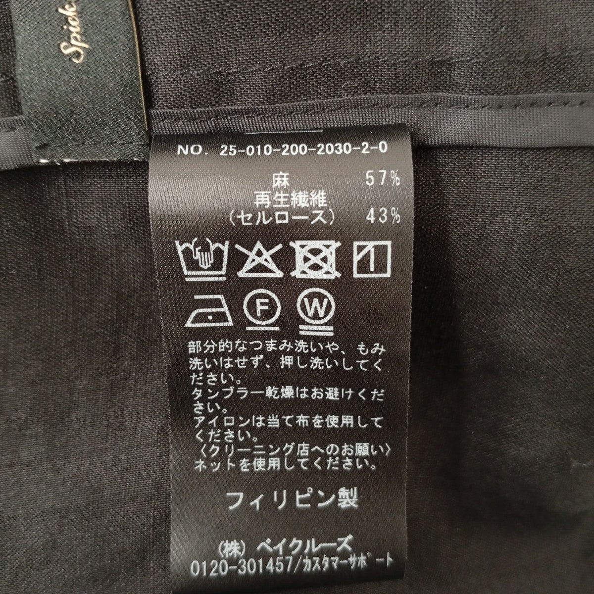 Spick and Span リネンジャケット25-010-200-2030-2-0 古着・中古-4枚目のアイテム画像