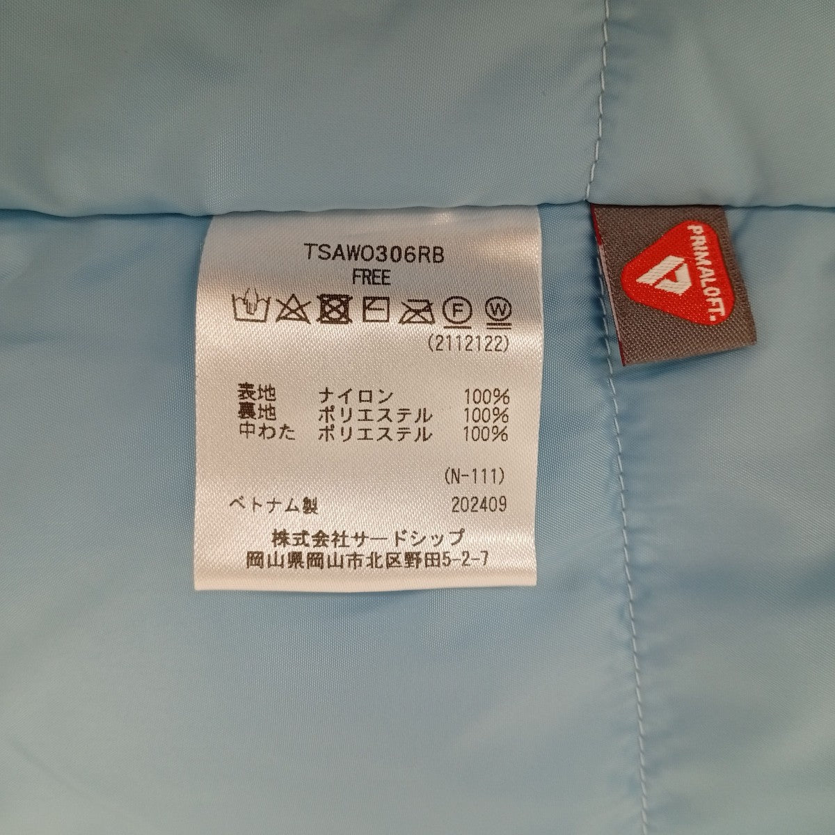 パデッドジャケットTSAW0306RB