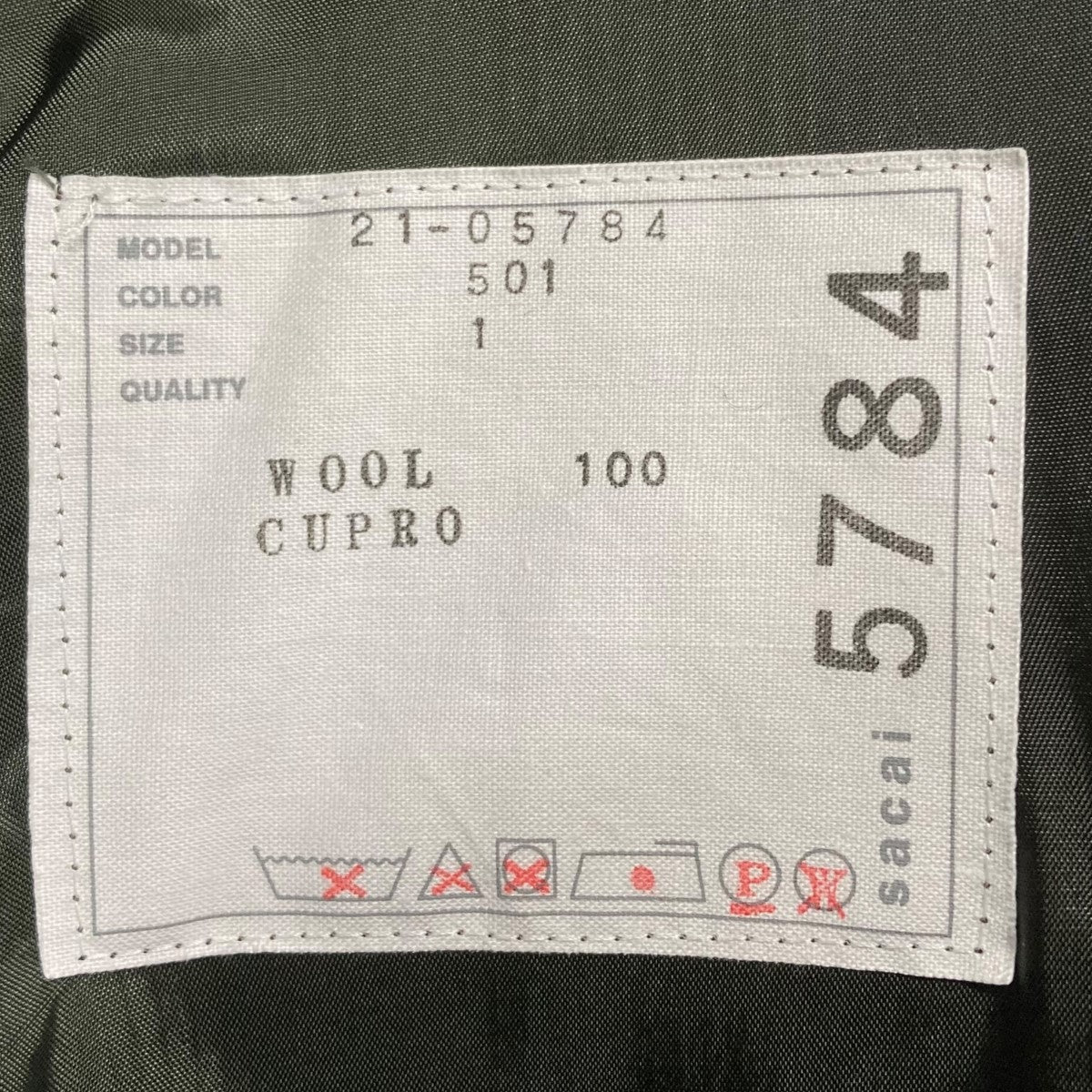 sacai スーチングスカート 古着・中古-7枚目のアイテム画像