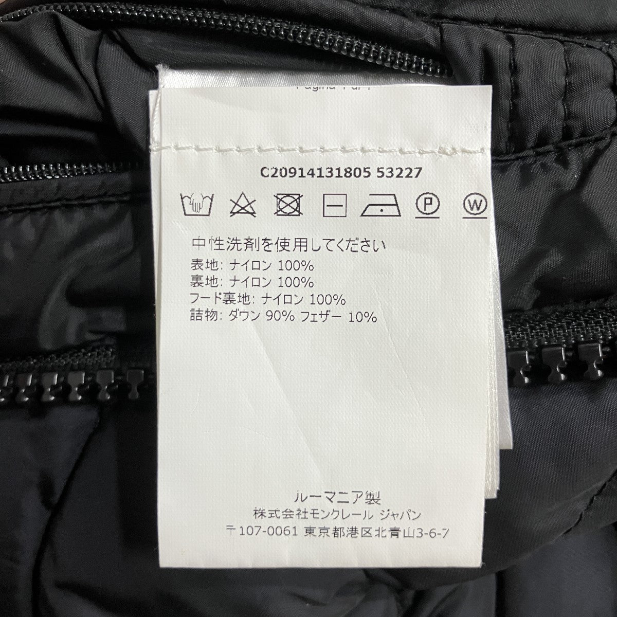 MONCLER モランディエール ダウンジャケット 古着・中古-6枚目のアイテム画像