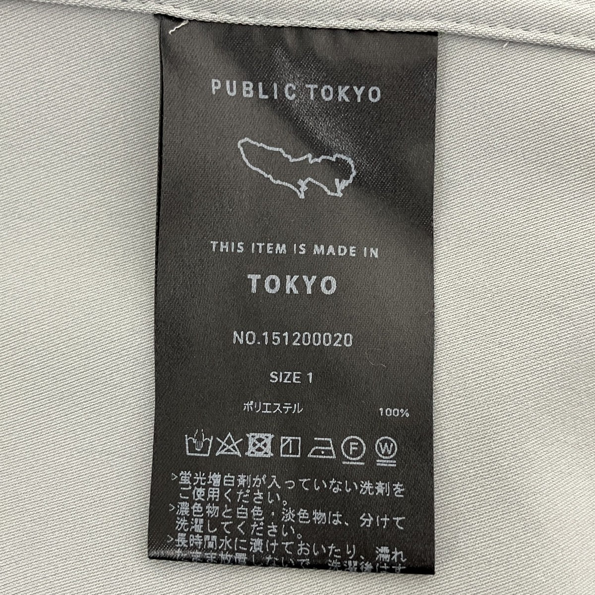 PUBLIC TOKYO ベルテッドシャツ151200020 古着・中古-4枚目のアイテム画像