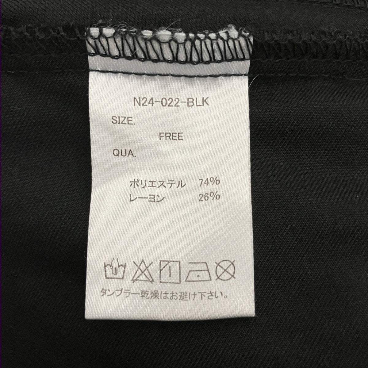 NOT CONVENTIONAL ロングスカートN24-022-BLK 古着・中古-4枚目のアイテム画像