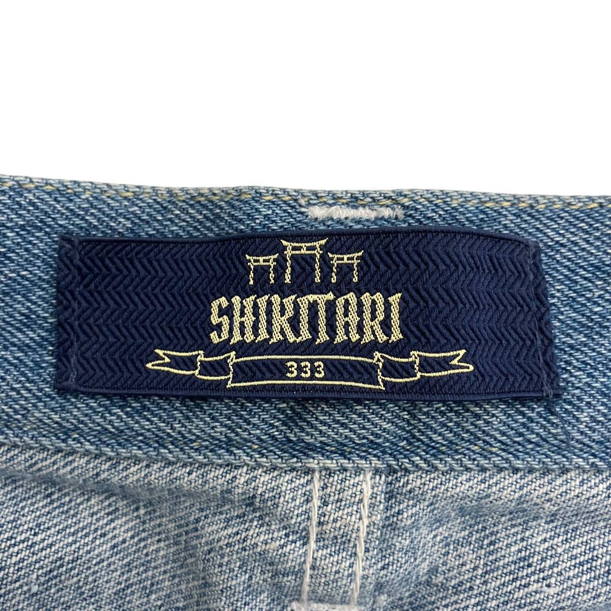 SHIKITARI パッチワークフレアデニムパンツSHIKITARI2022-07 古着・中古-4枚目のアイテム画像